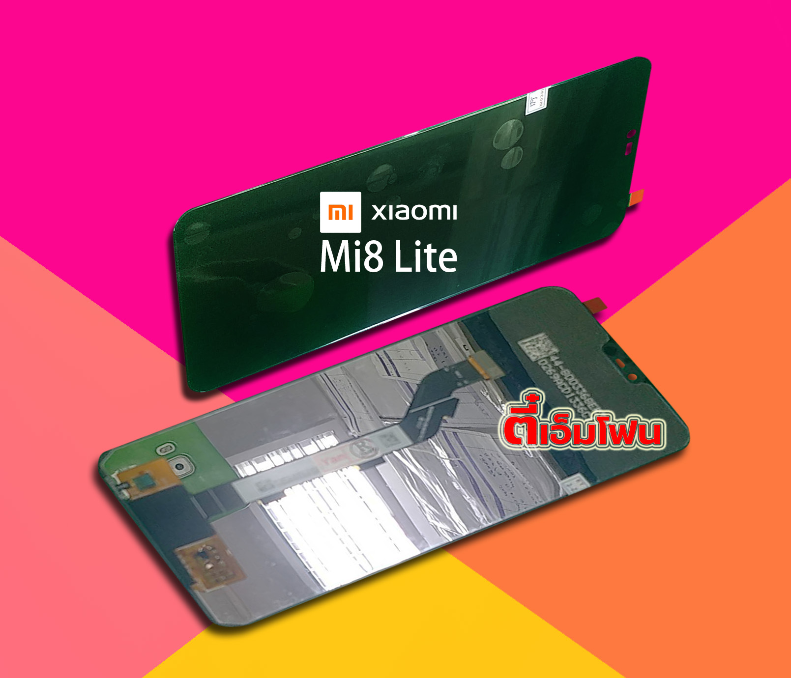 จอ Xiaomi Mi 8 Lite งานแท้