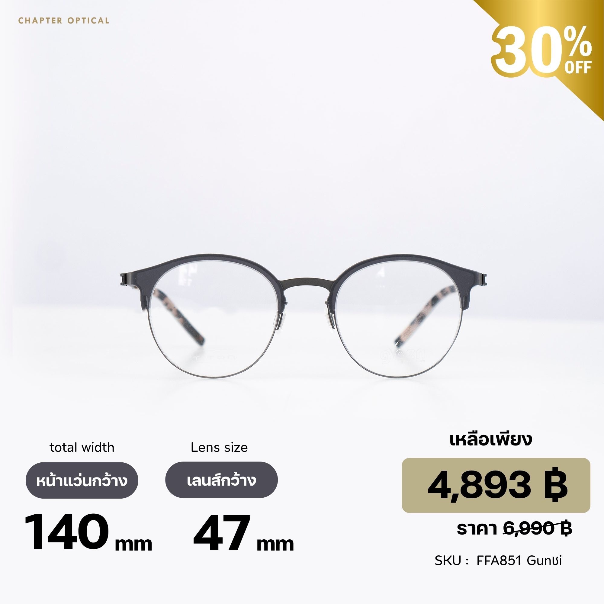 แว่นตาแบรนด์ FREE FORM รุ่น FFA851 Gun