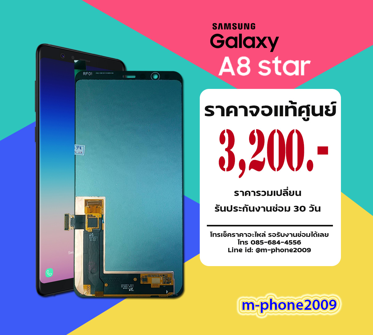 จอ Samsung Galaxy A8 Star งานแท้ศูนย์