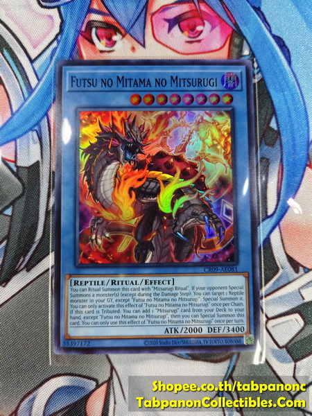 CR09-AE081 Futsu no Mitama no Mitsurugi - SR