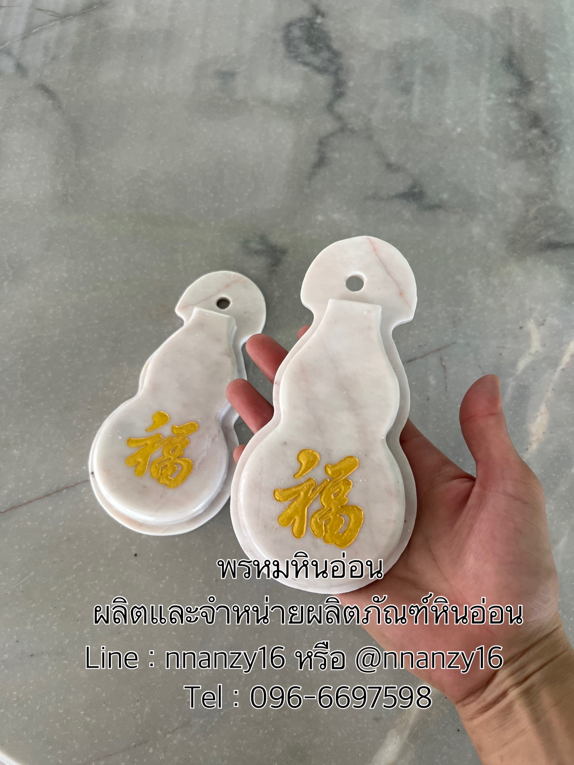 หมึ้งซิ้งหินอ่อน