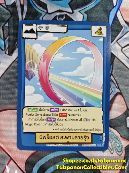 Battle of Talingchan BT08-063 บิฟร็อสต์ สะพานสายรุ้ง - R