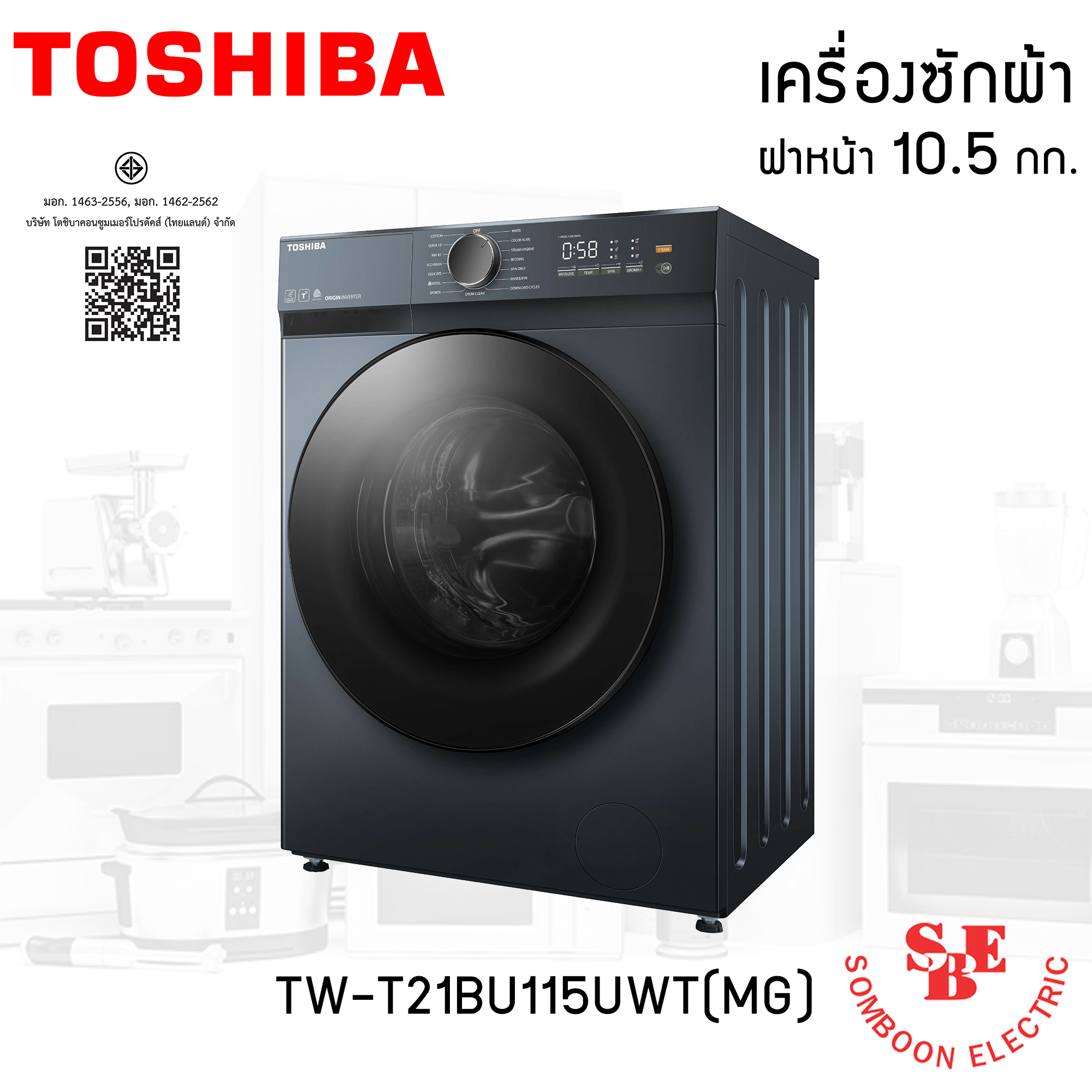 TOSHIBA เครื่องซักผ้า ฝาหน้า 10.5 กก. รุ่น TW-T21BU115UWT(MG)
