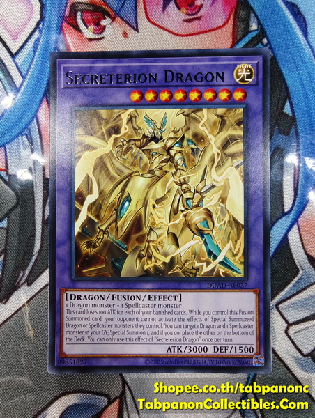 DUAD-AE037 Secreterion Dragon - Rare