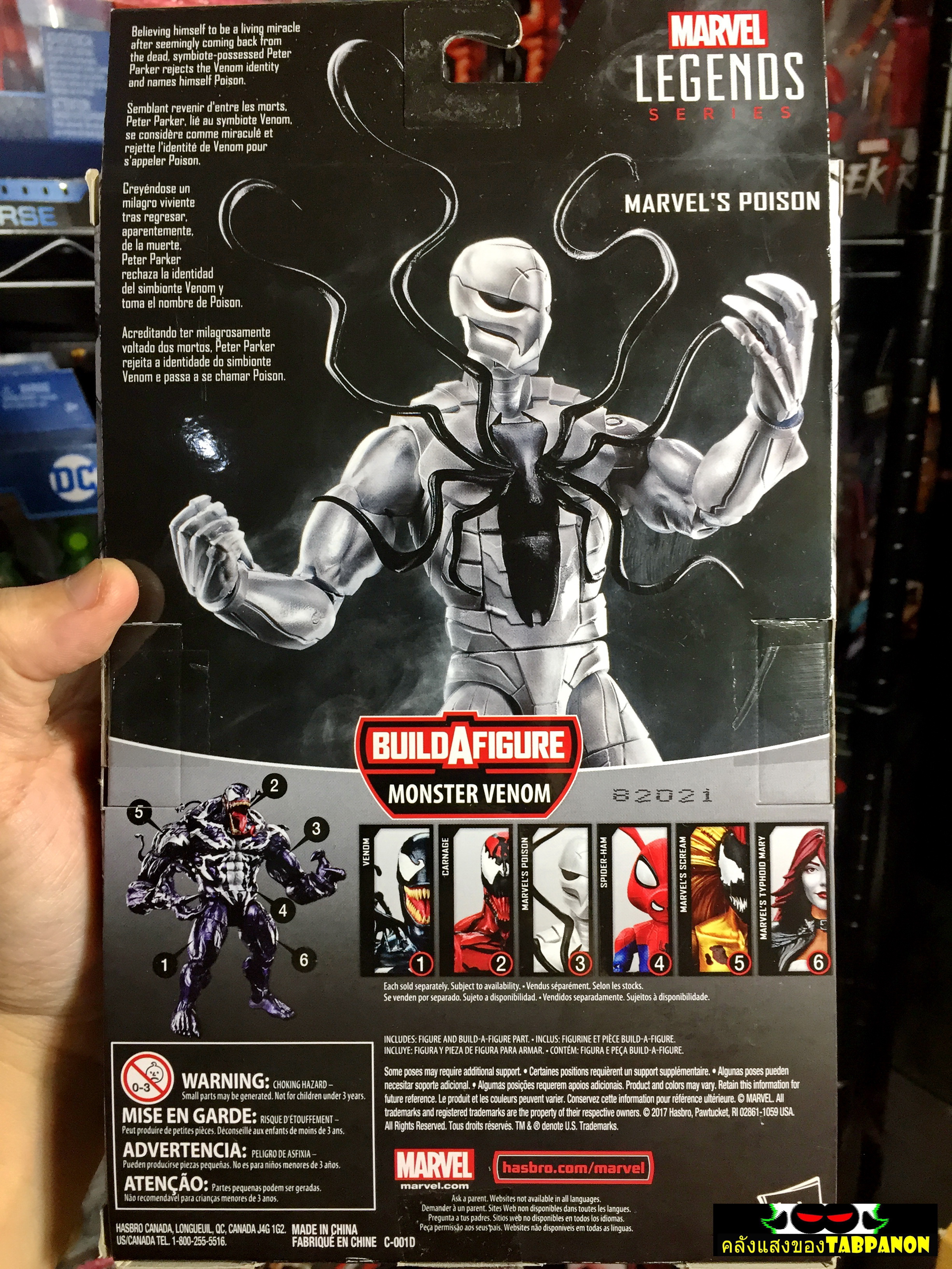 [2018.06] Hasbro Marvel Legends Monster Venom Series Poison 6.5-Inch Figure