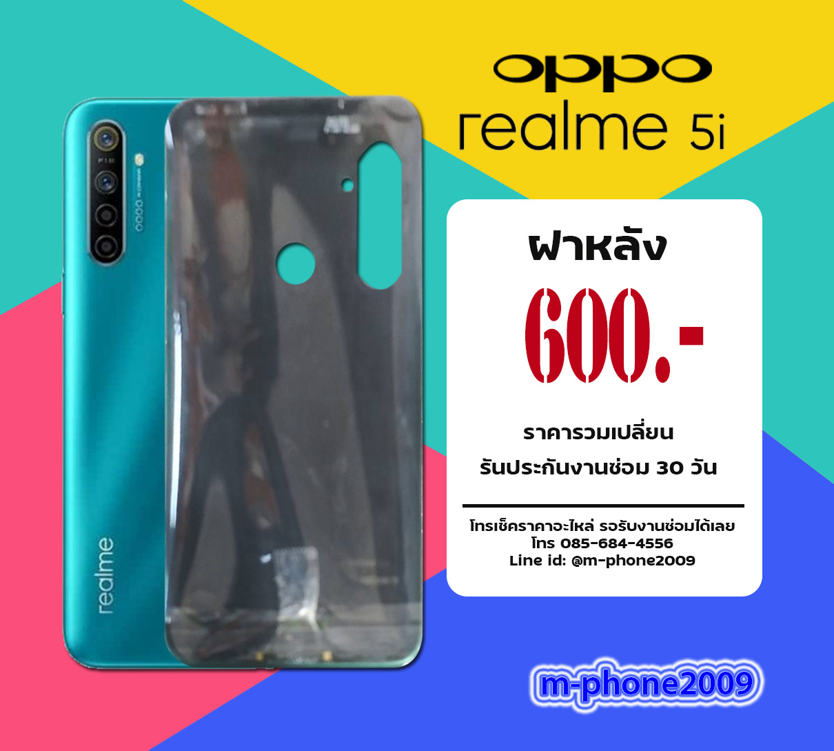 ฝาหลัง OPPO Realme 5i