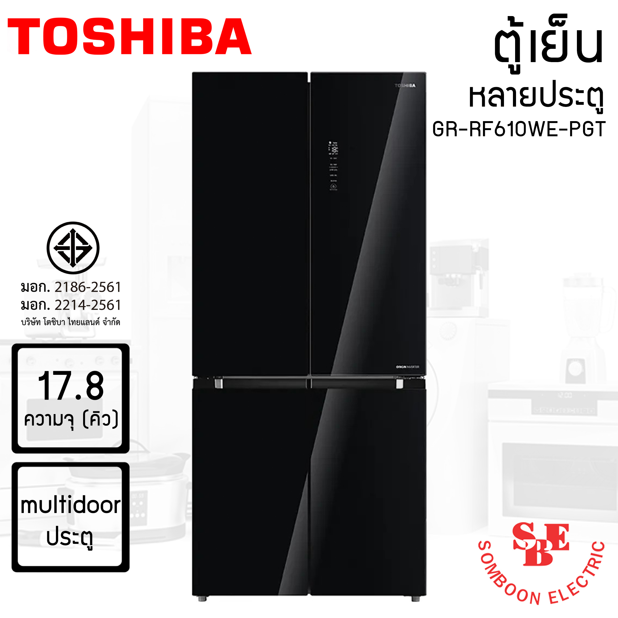 TOSHIBA ตู้เย็น หลายประตู ความจุ 17.8 คิว รุ่น GR-RF610WE-PGT