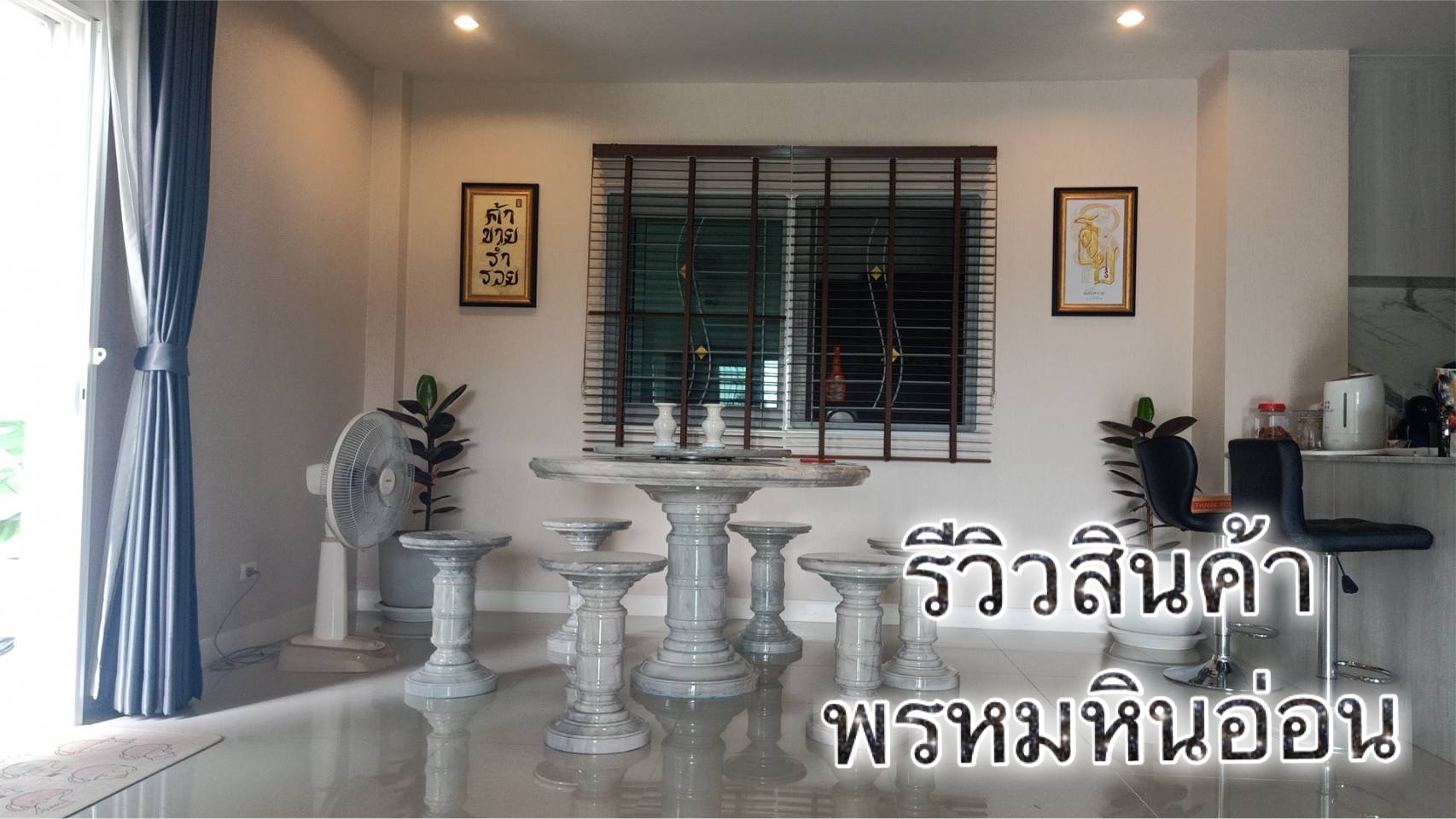 โต๊ะหินอ่อน