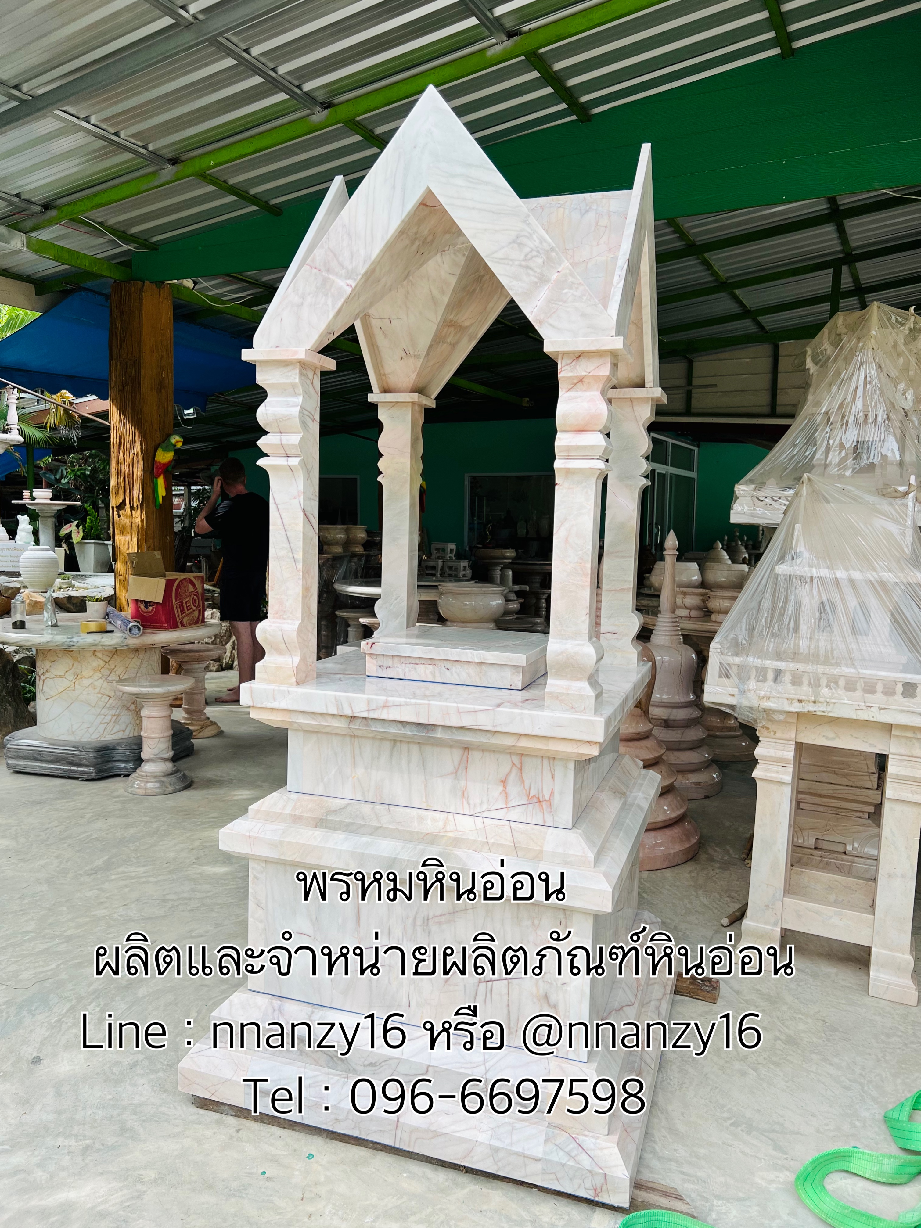 ศาลพระพรหมหินอ่อน