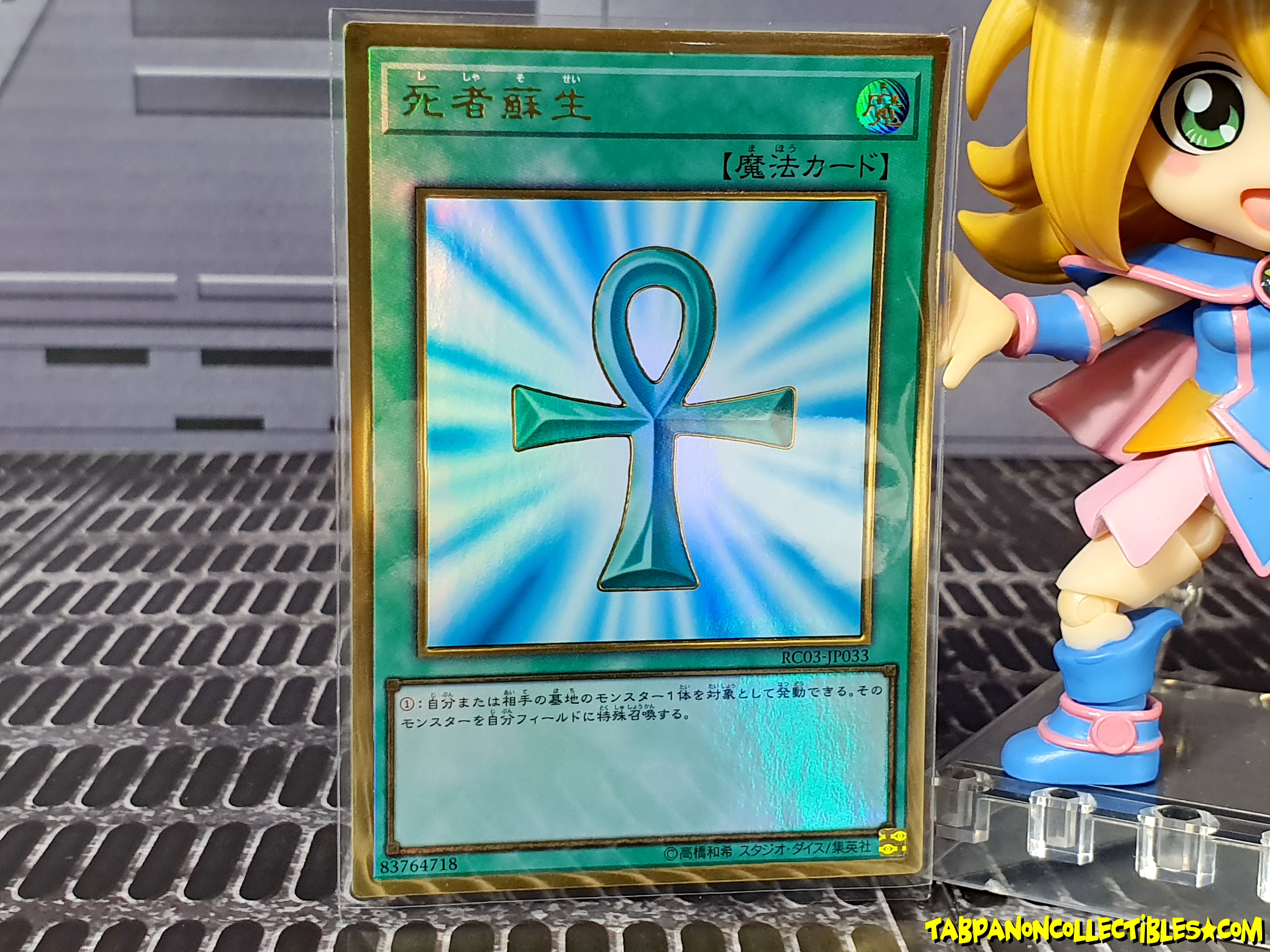 RC03-JP033 (PGR) "Monster Reborn"
