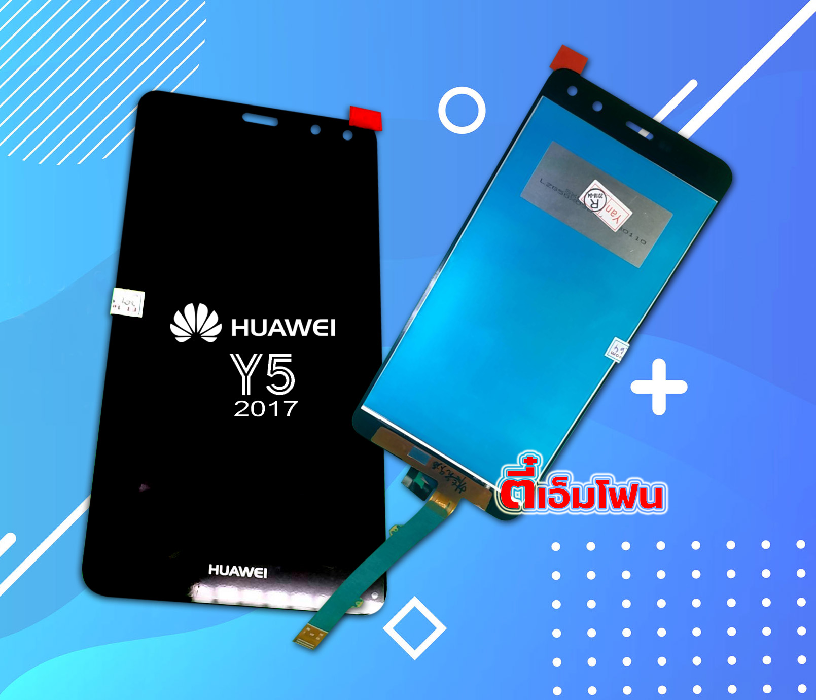 จอ Huawei Y5 2017 งานแท้