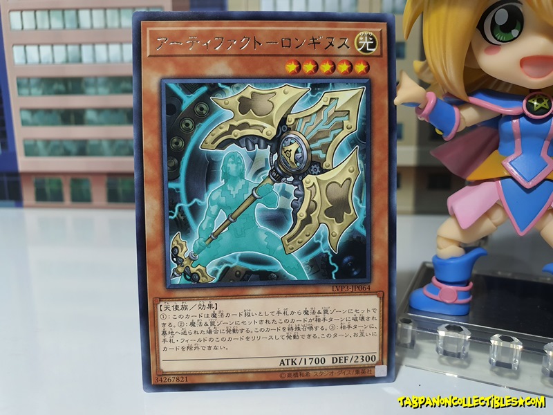 LVP3-JP064 (R) "Artifact Lancea"