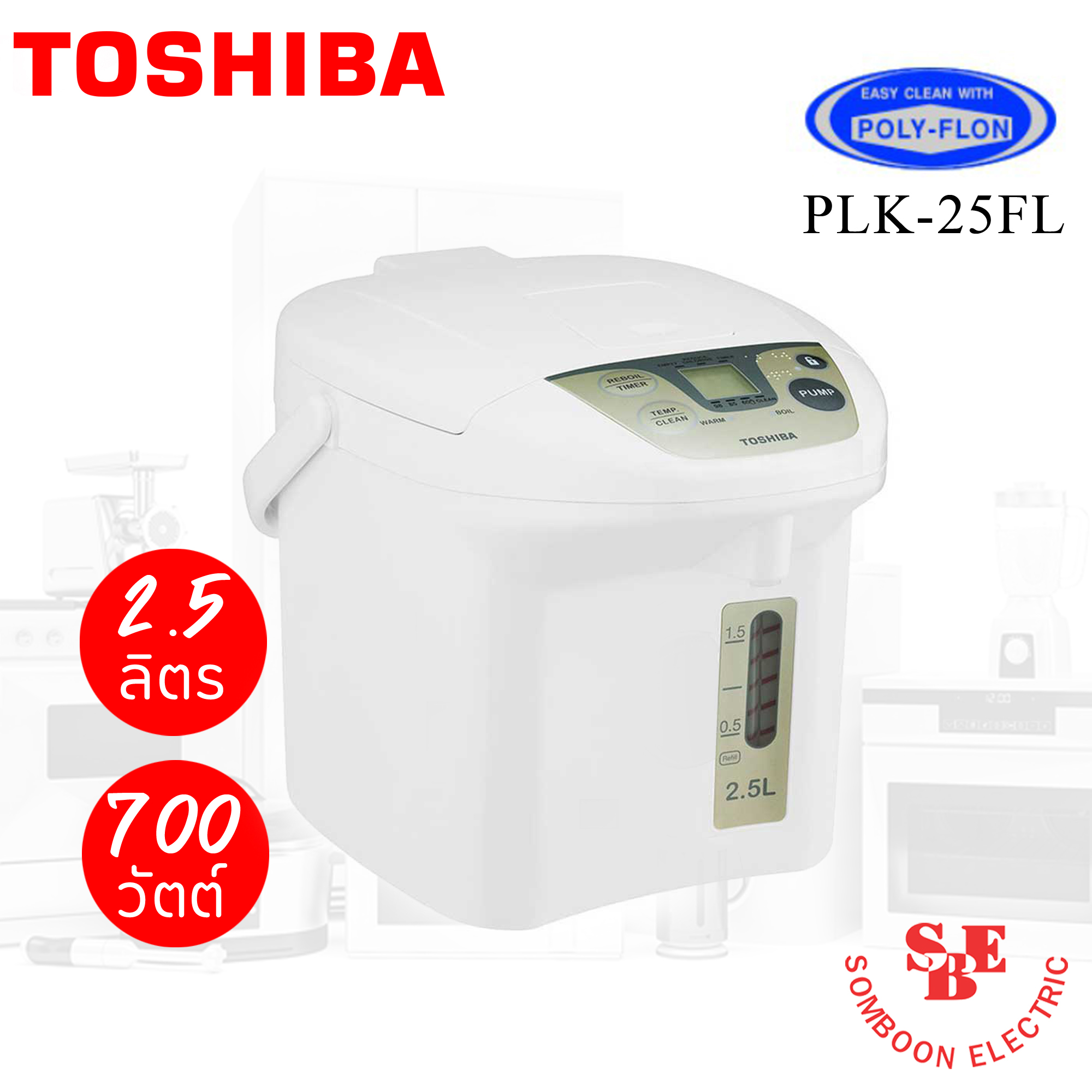 กระติกน้ำร้อน Toshiba 2.5 ลิตร Digital รุ่น PLK-25FL