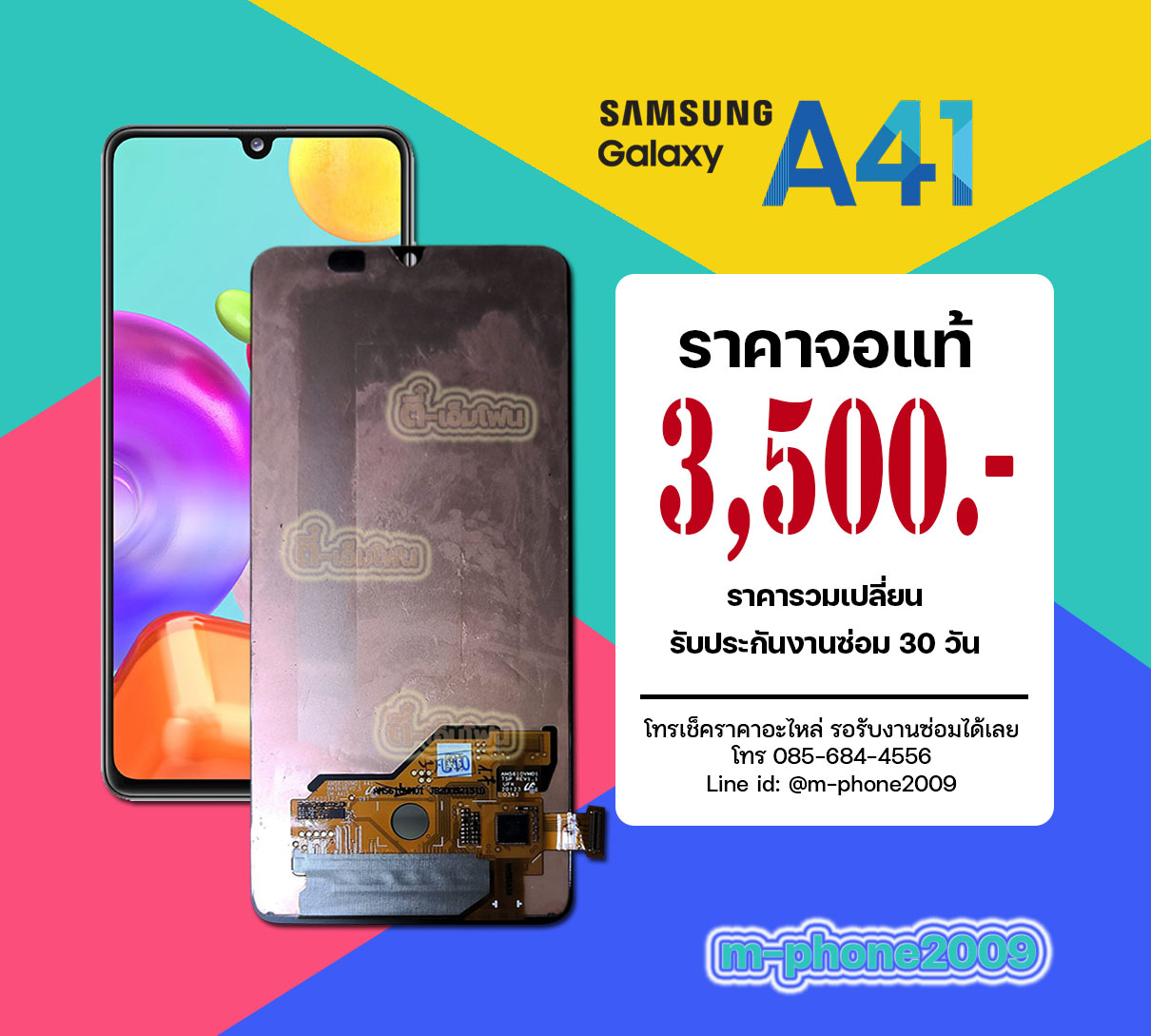 จอ Samsung Galaxy A41 งานแท้
