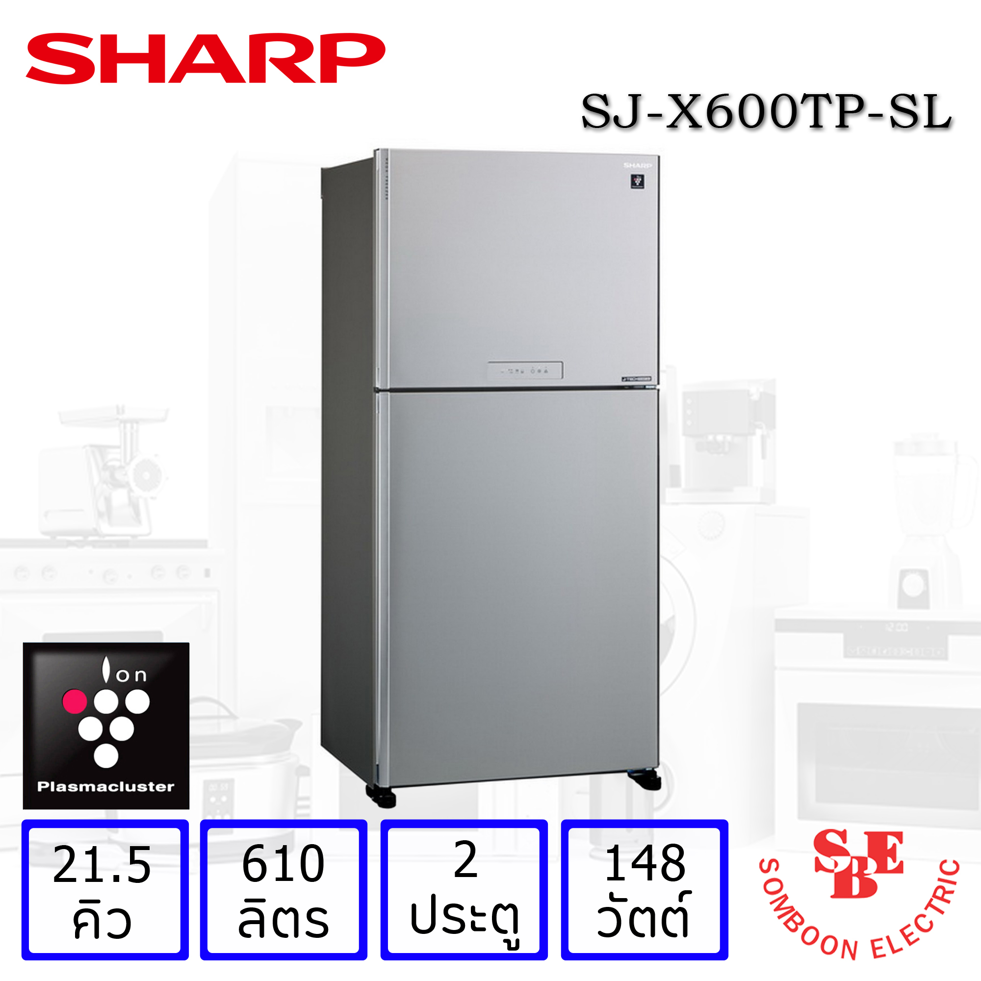 ตู้เย็น Sharp 2 ประตู 21.5 คิว J-Tech Inverter รุ่น SJ-X600TP-SL
