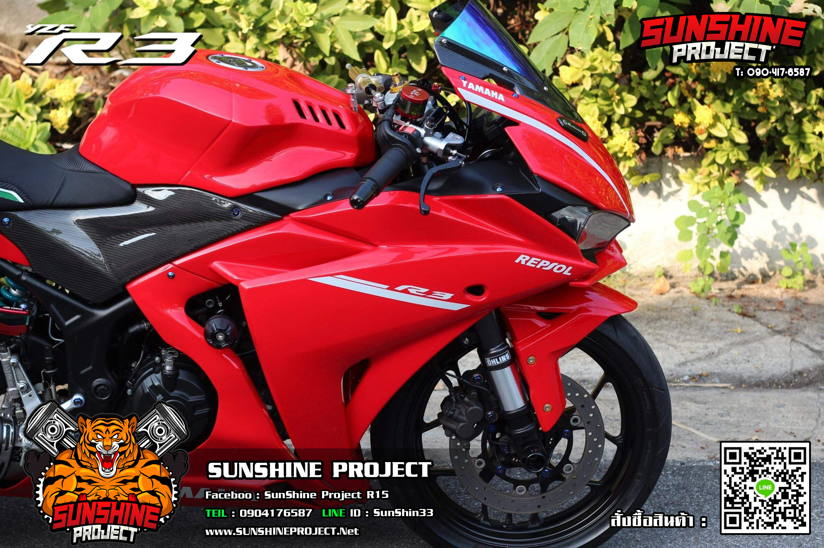 ครอบถังแต่งR3ทรงR1Mตรงรุ่น2017