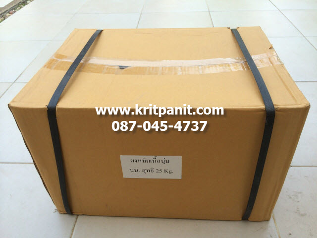 ผงหมักเนื้อนุ่ม