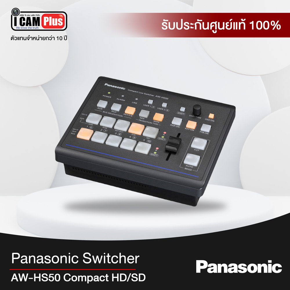 Switcher Panasonic รุ่น AW-HS50 Compact HD/SD Live Switcher