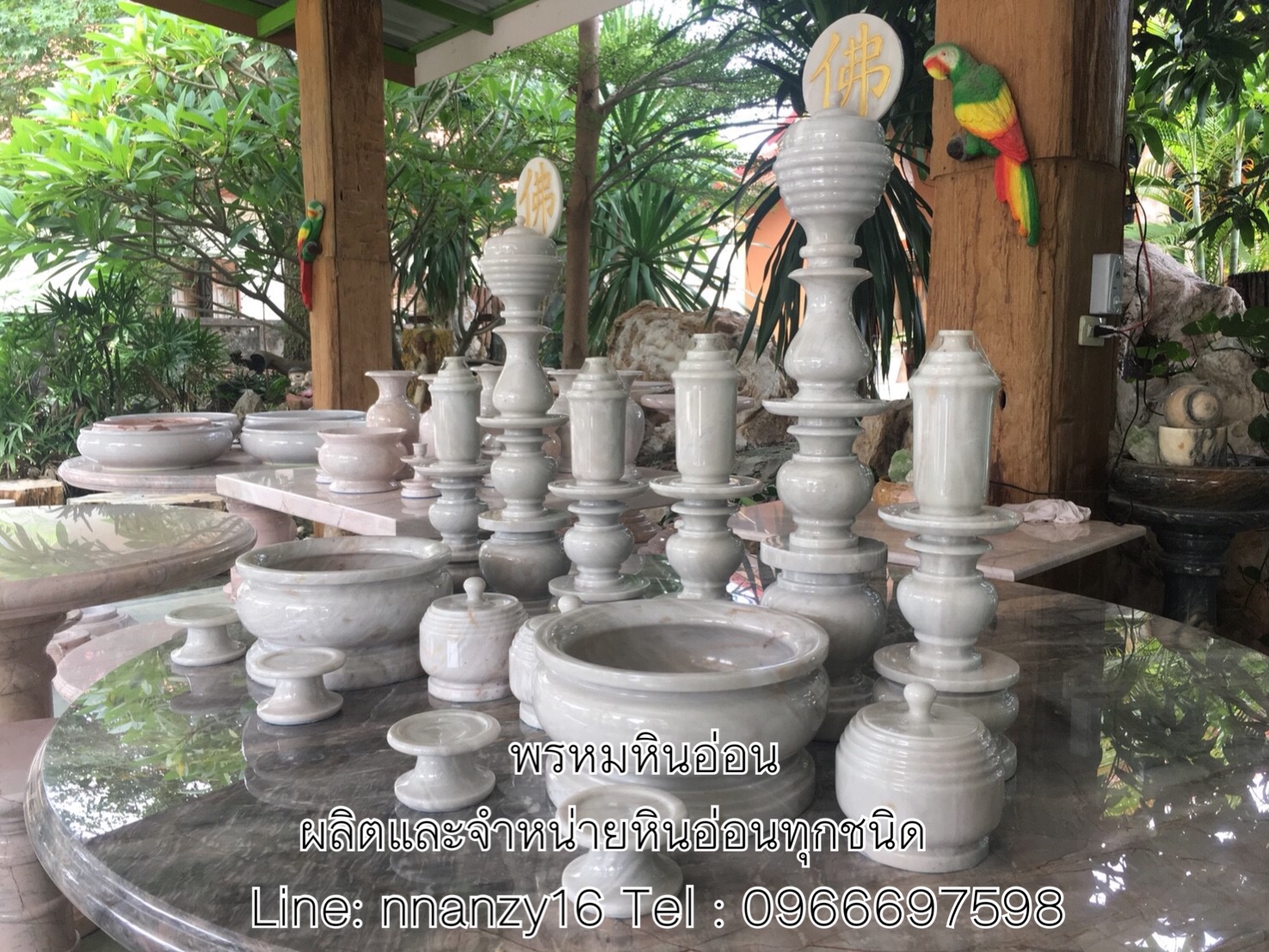 ตะเกียงใต้หวันหินอ่อน(ชุดกลาง)