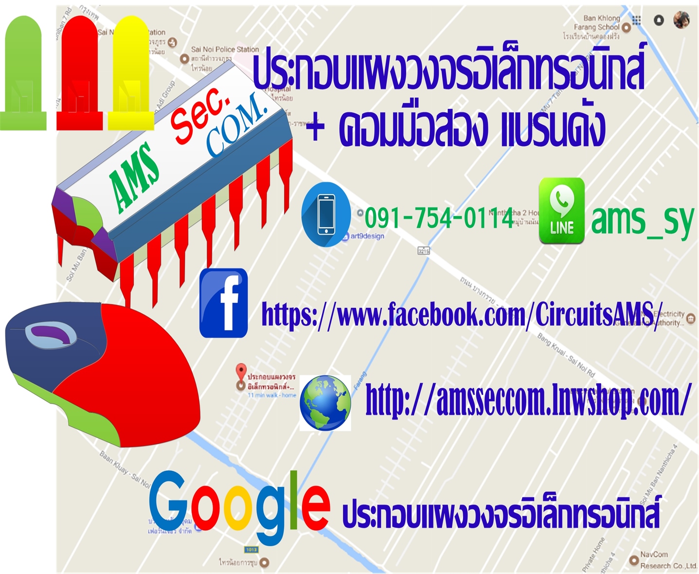 AMS.SEC.COM.