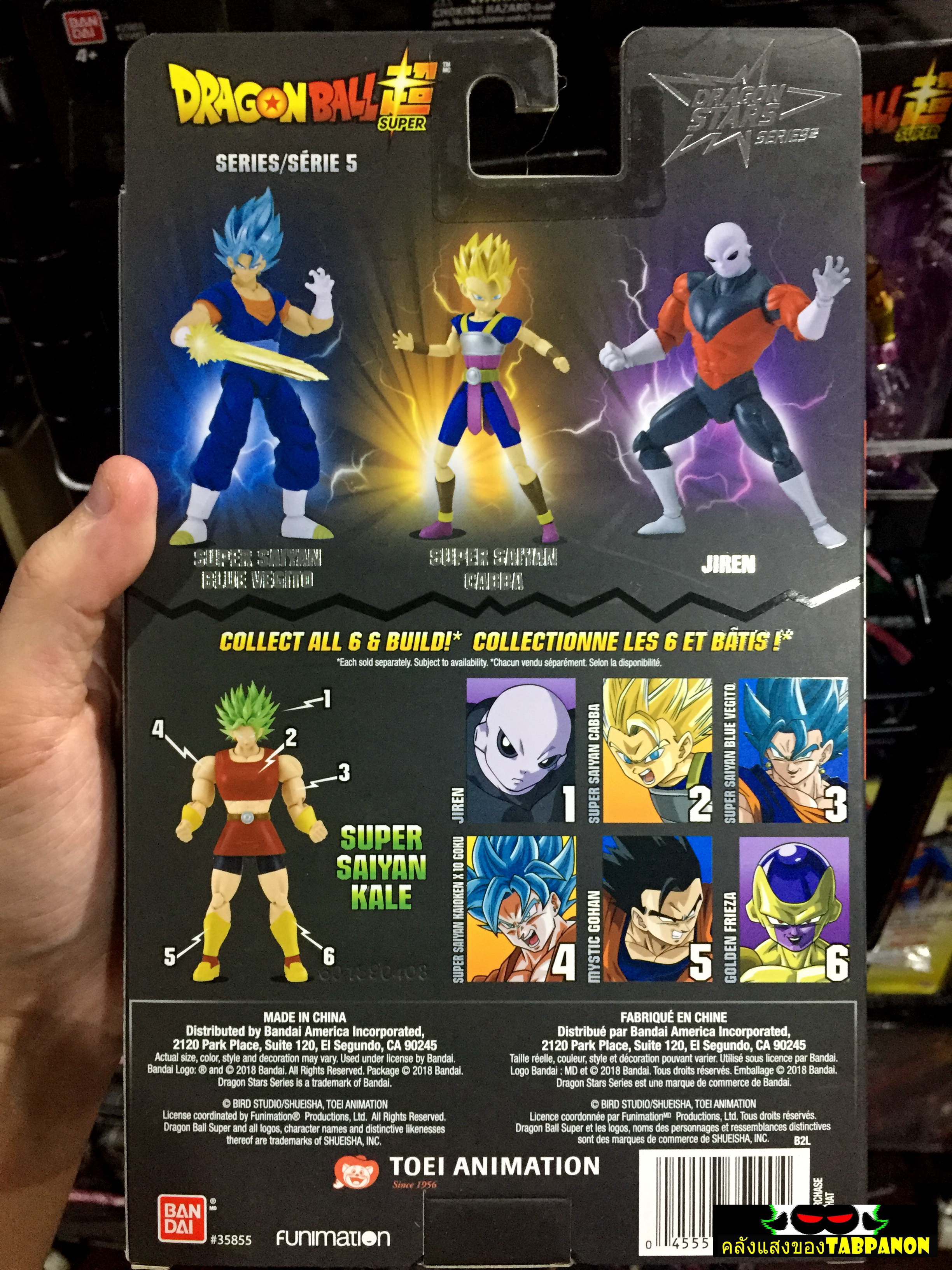 [2018.06] Bandai America Dragon Ball Super Dragon Stars Series 5 Jiren