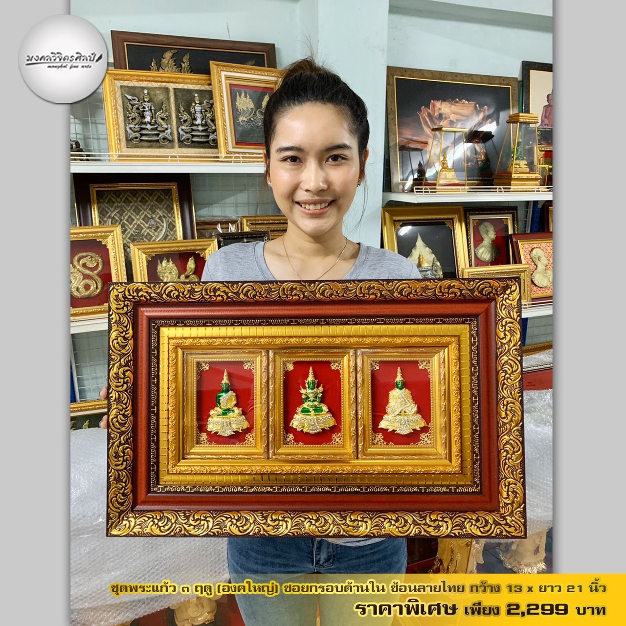 ✨ชุดพระแก้วมรกต 3 ฤดู (องค์พระใหญ่)✨ กรอบไซต์ใหญ่ ซ้อนกรอบลายไทยใหญ่ ของขวัญ ของขวัญปีใหม่ ของขวัญมงคล ของที่ระลึกมอบผู้ใหญ่ ของขวัญเปิดร้าน ของขวัญขึ้นบ้านใหม่ โอกาสสำคัญต่าง ๆ เสริมสิริมงคล บารมี สำเนา สำเนา สำเนา