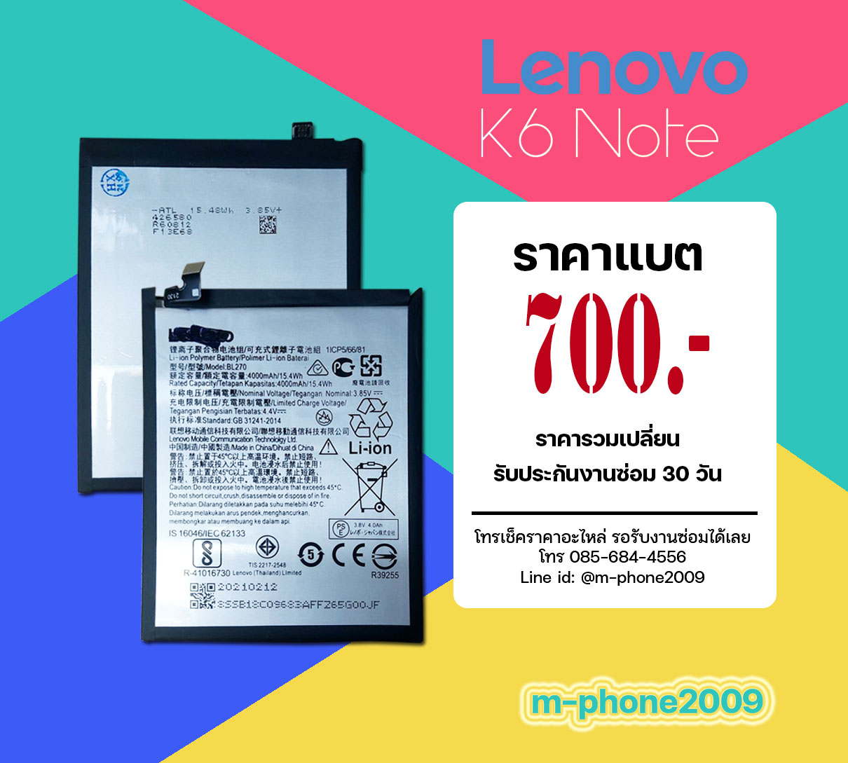 แบต Lenovo K6 Note