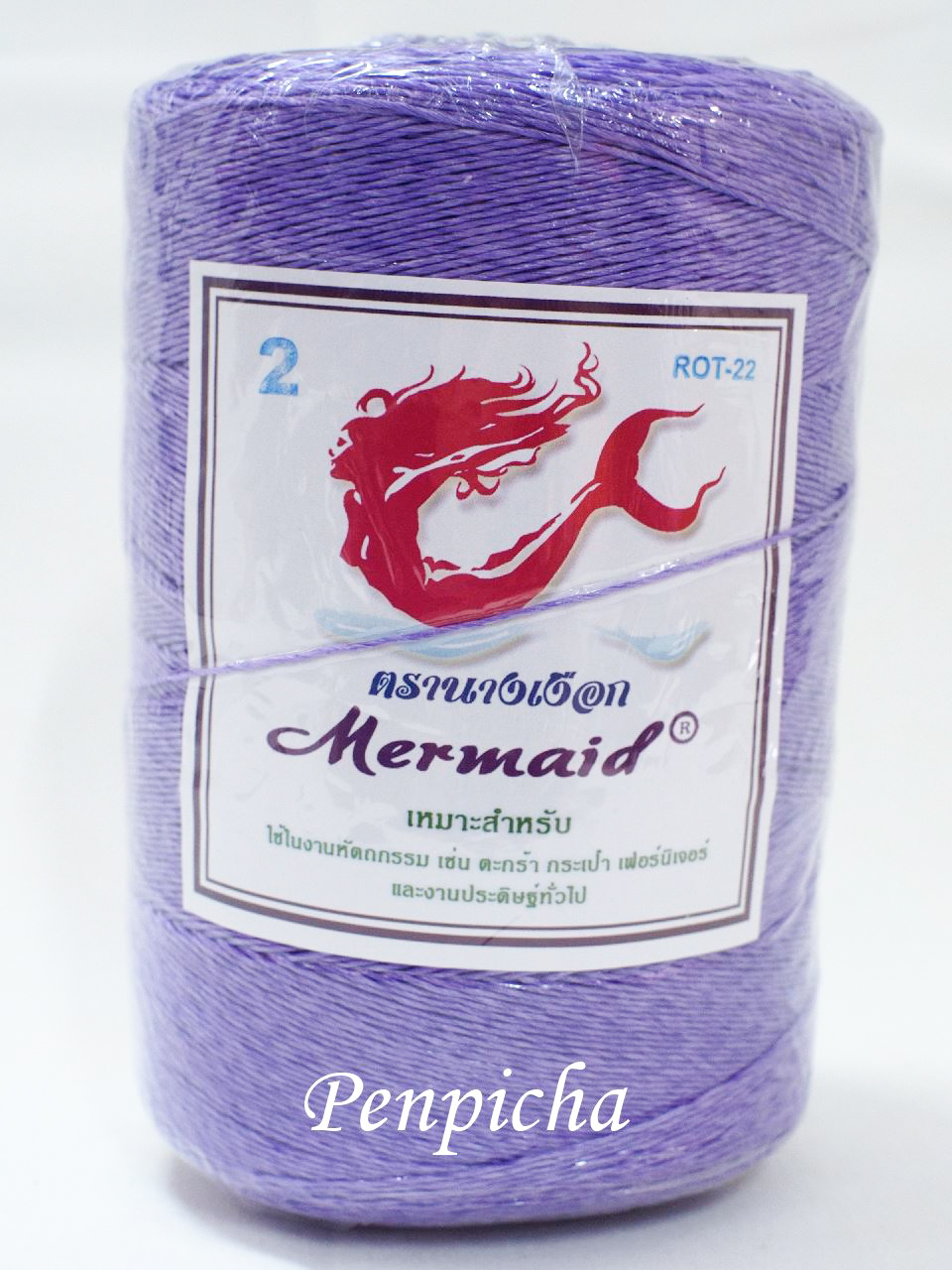 เชือกมัดฟาง 2เส้น สีม่วง 22