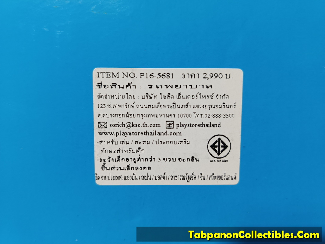 [2015.07] Playmobil 5681 Ambulance with Flashing Lights