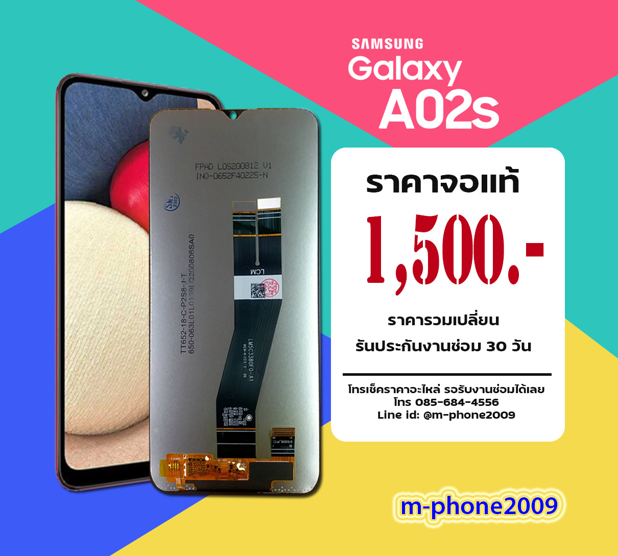 จอ Samsung Galaxy A02s งานแท้