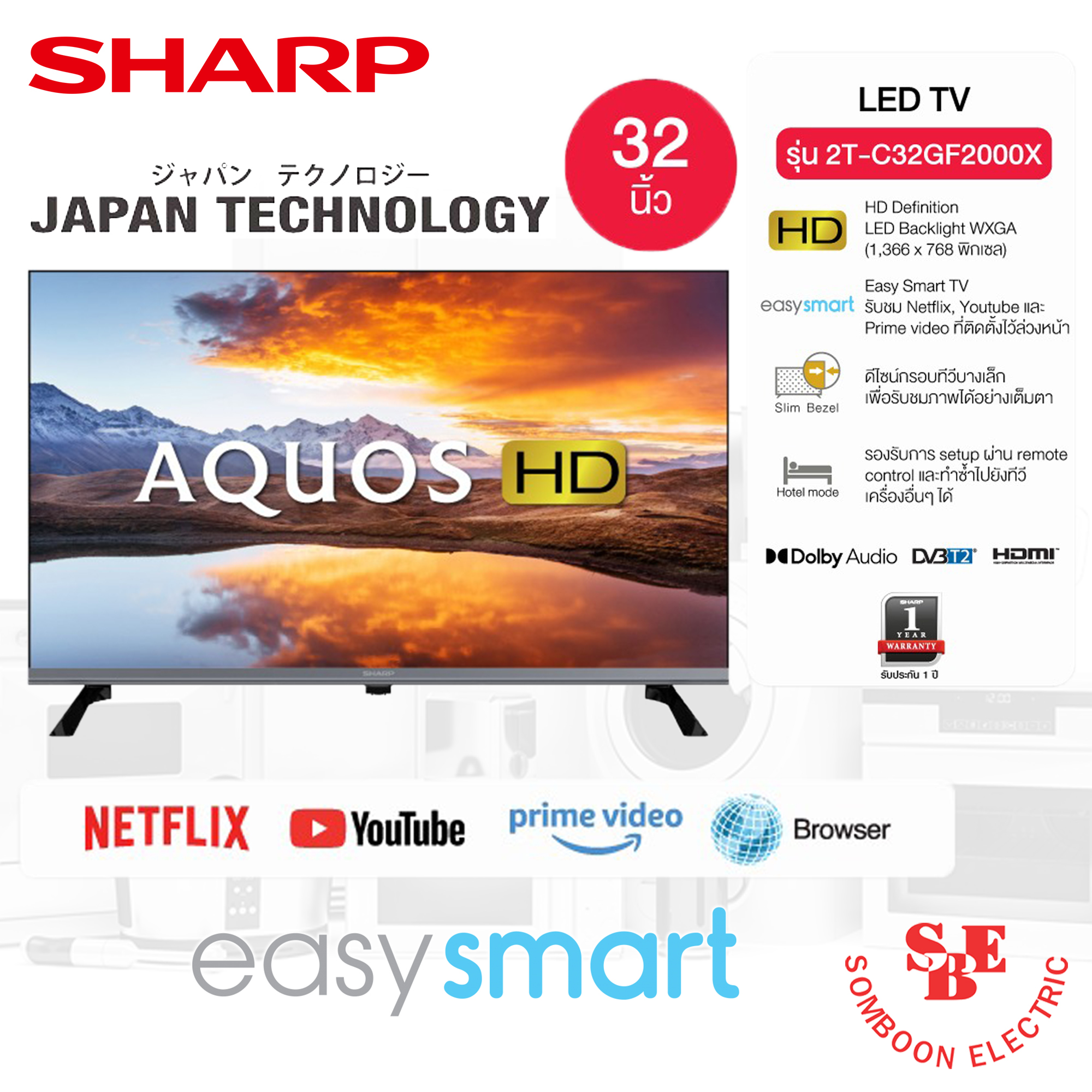 SHARP HD TV สมาร์ททีวี รุ่น 2T-C32GF2000X ขนาด 32นิ้ว