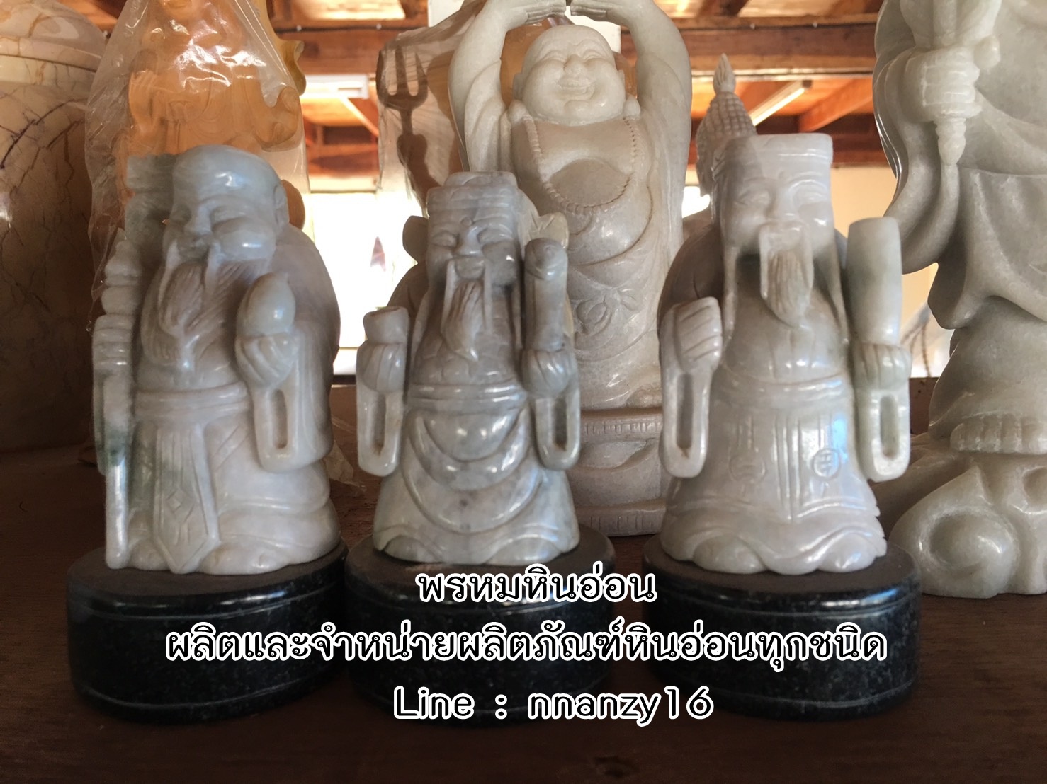 ฮก ลก ซิ่ว หินหยก