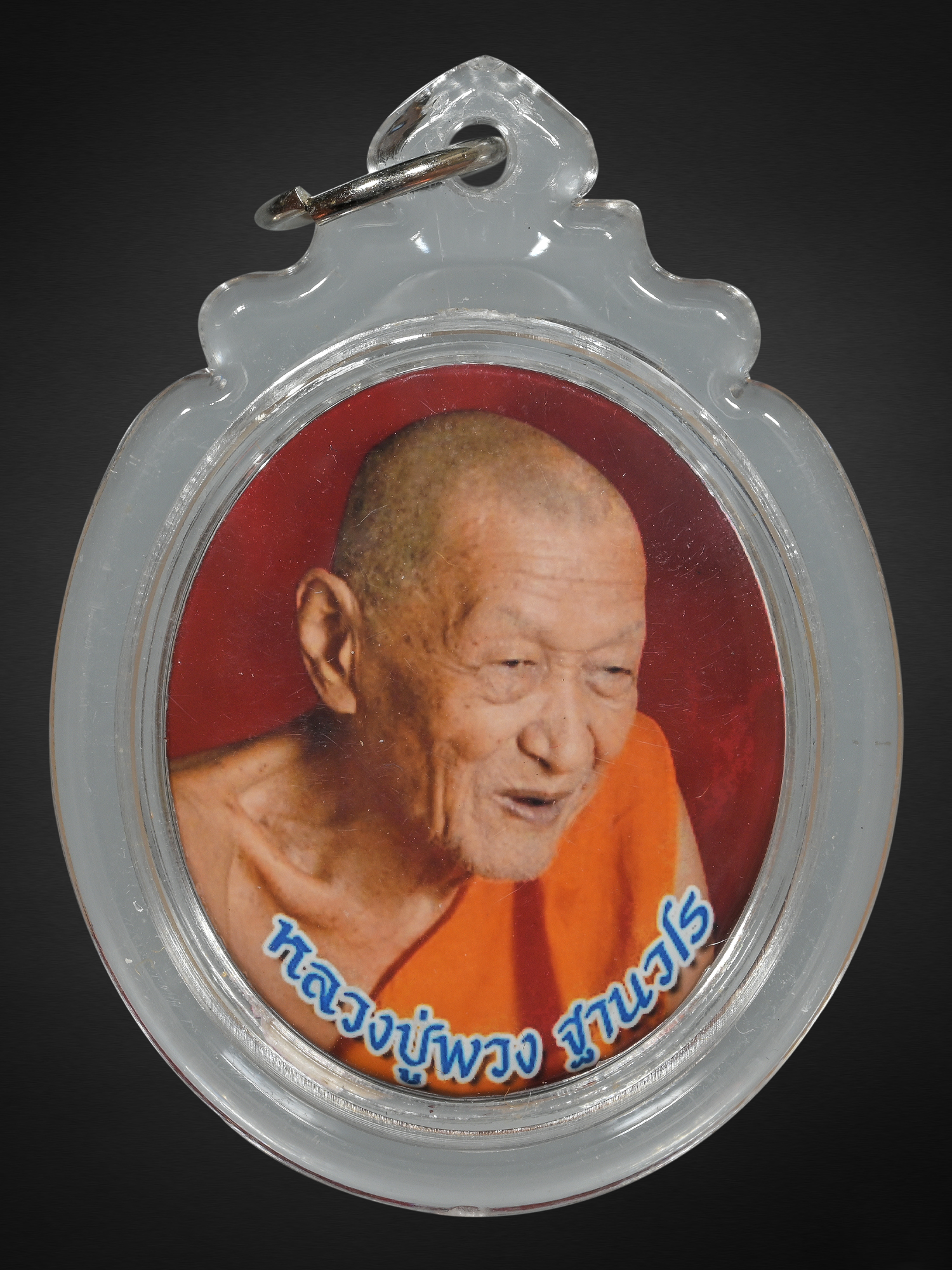 ล็อกเก็ต สมปรารถนารวยทันใจ หลวงปู่พวง วัดน้ำพุสามัคคี เพชรบูรณ์
