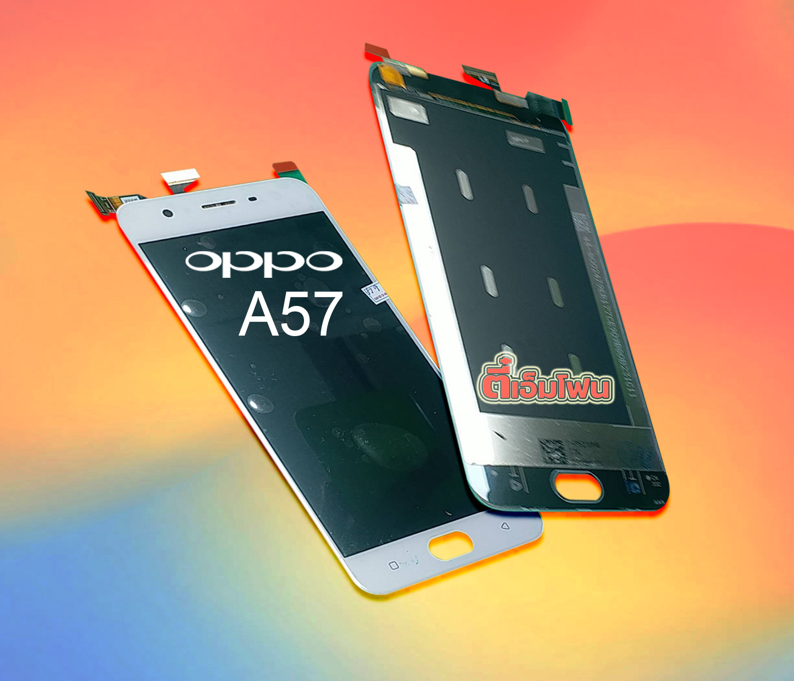 จอ OPPO A57