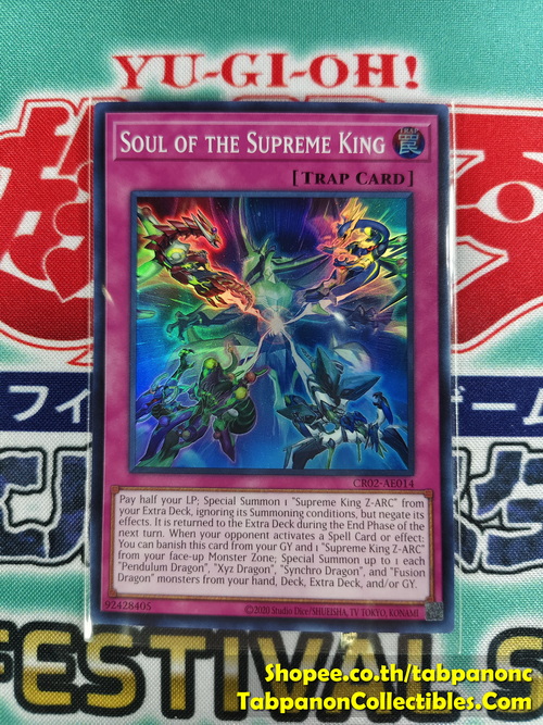 CR02-AE014 Soul of the Supreme King - Super Rare