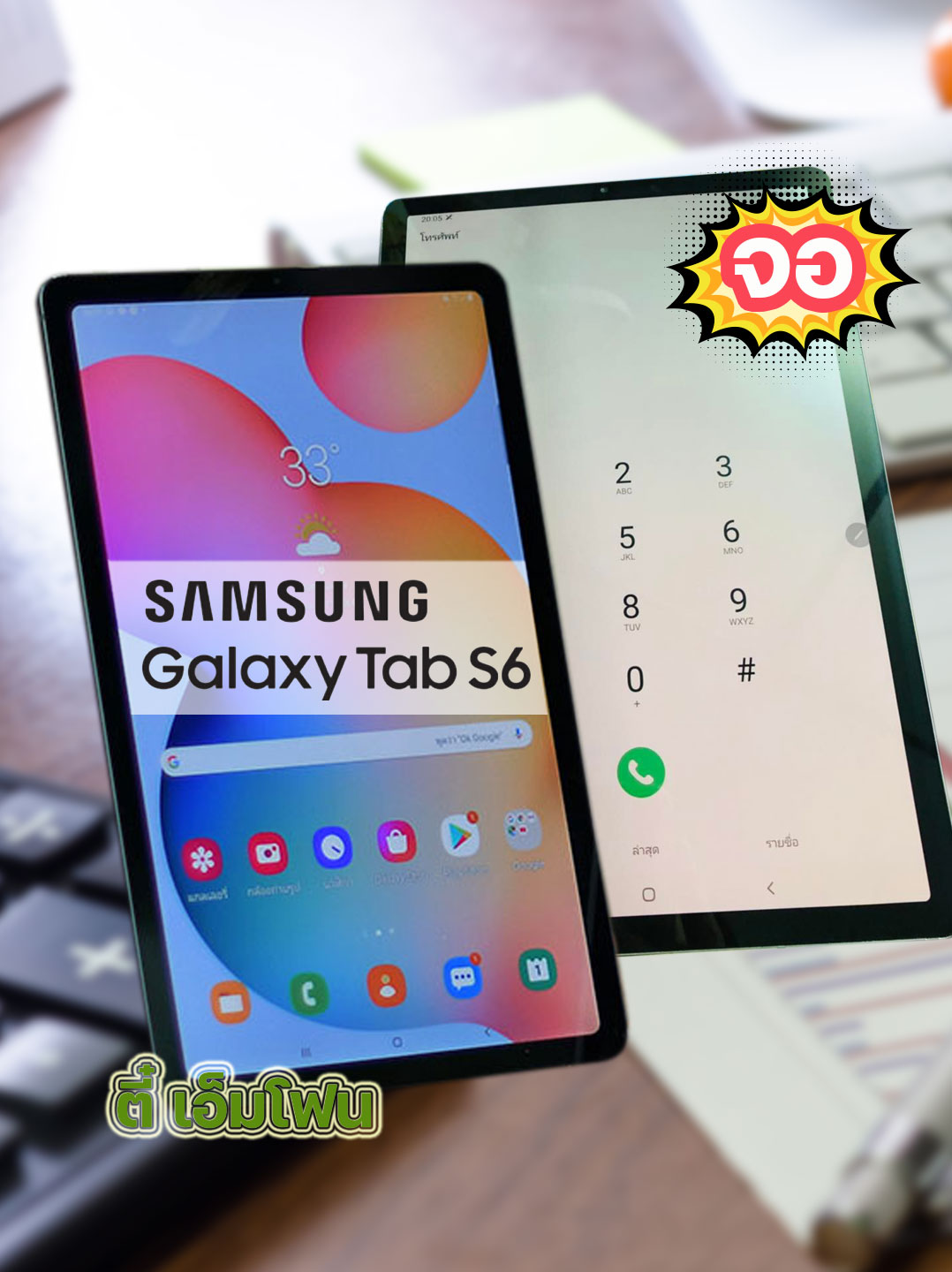 จอ Samsung Galaxy Tab S6 Lite (New)