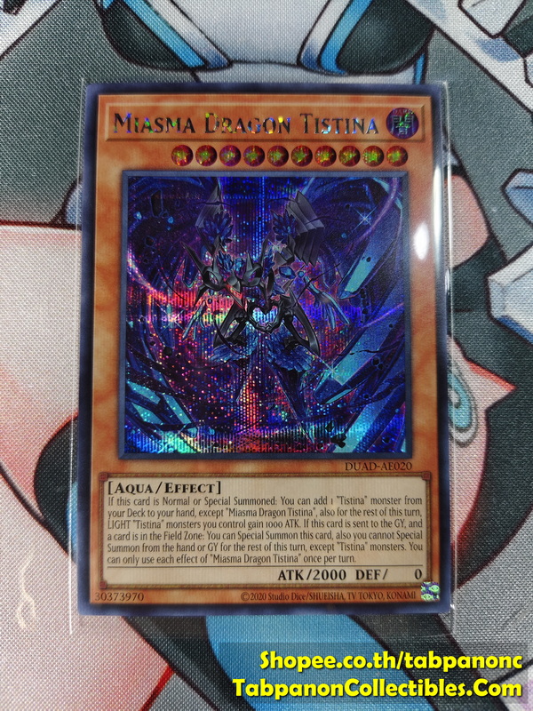 DUAD-AE020 Miasma Dragon Tistina - Secret Rare