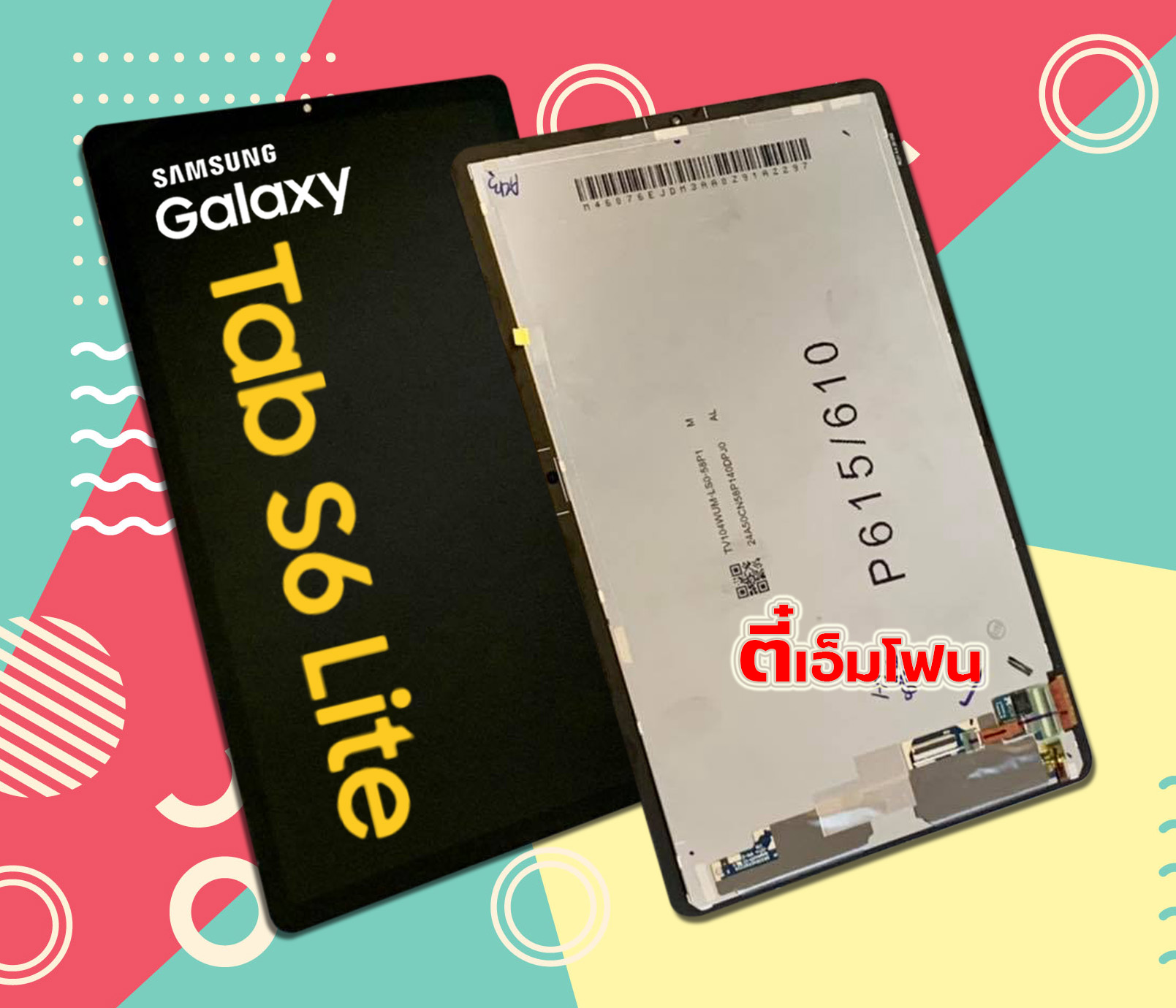 จอ Samsung Galaxy Tab S6 Lite (New)