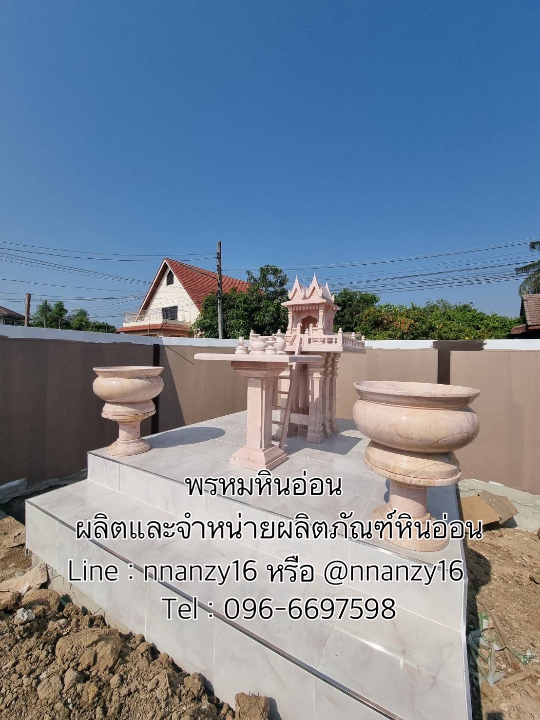 ศาลเจ้าที่หินอ่อน(ตายายหินอ่อน)