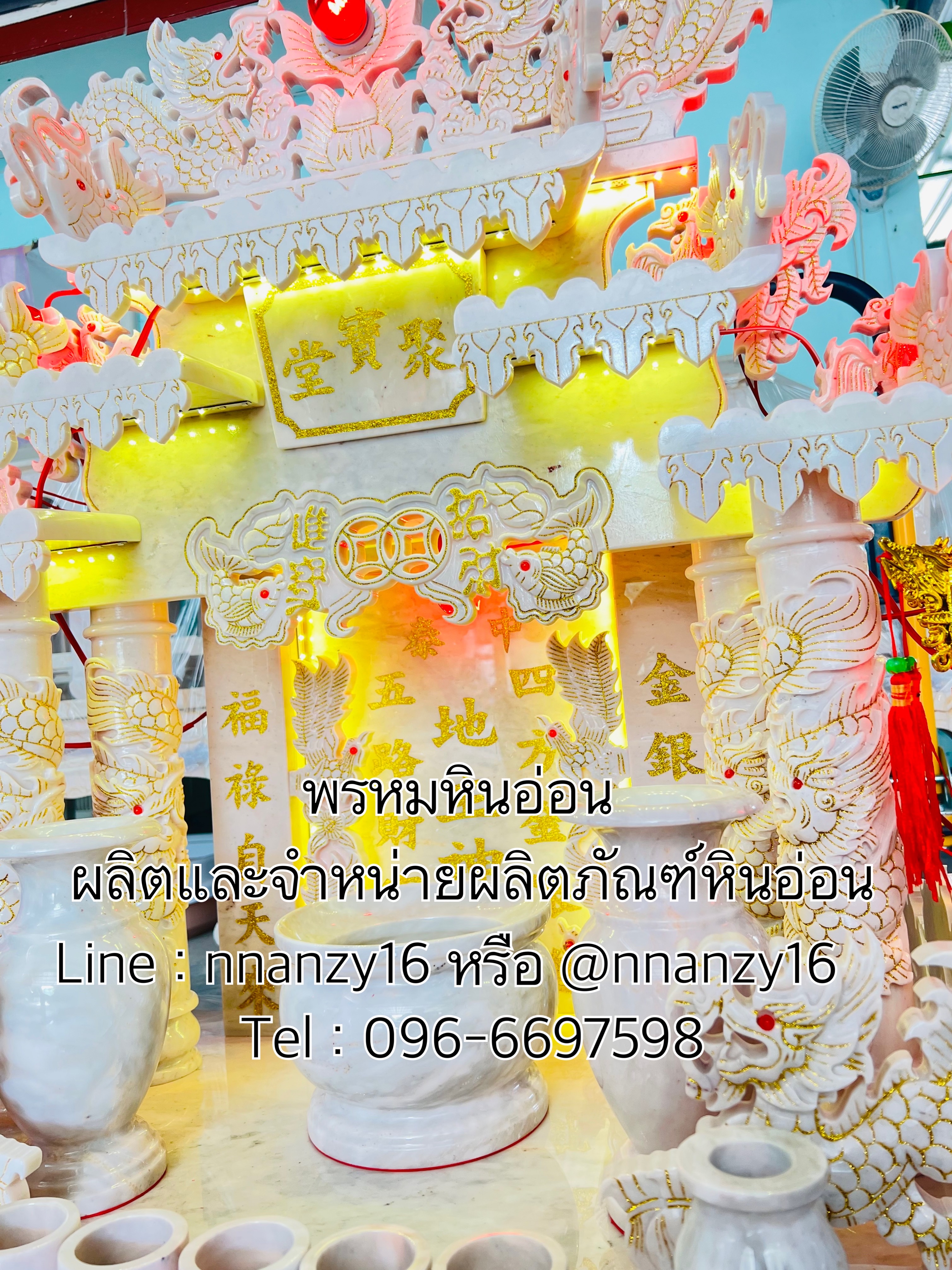 ศาลตี่จู้เอี๊ยะหินอ่อน27นิ้วลายเส้นทอง พร้อมไฟLED