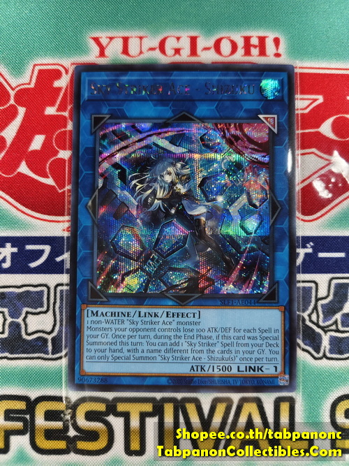 SLF1-AE044 Sky Striker Ace - Shizuku (SER) (Alternate Art)