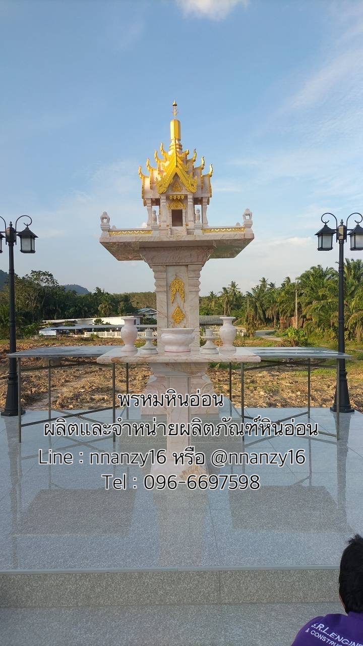 ศาลพระภูมิหินอ่อน