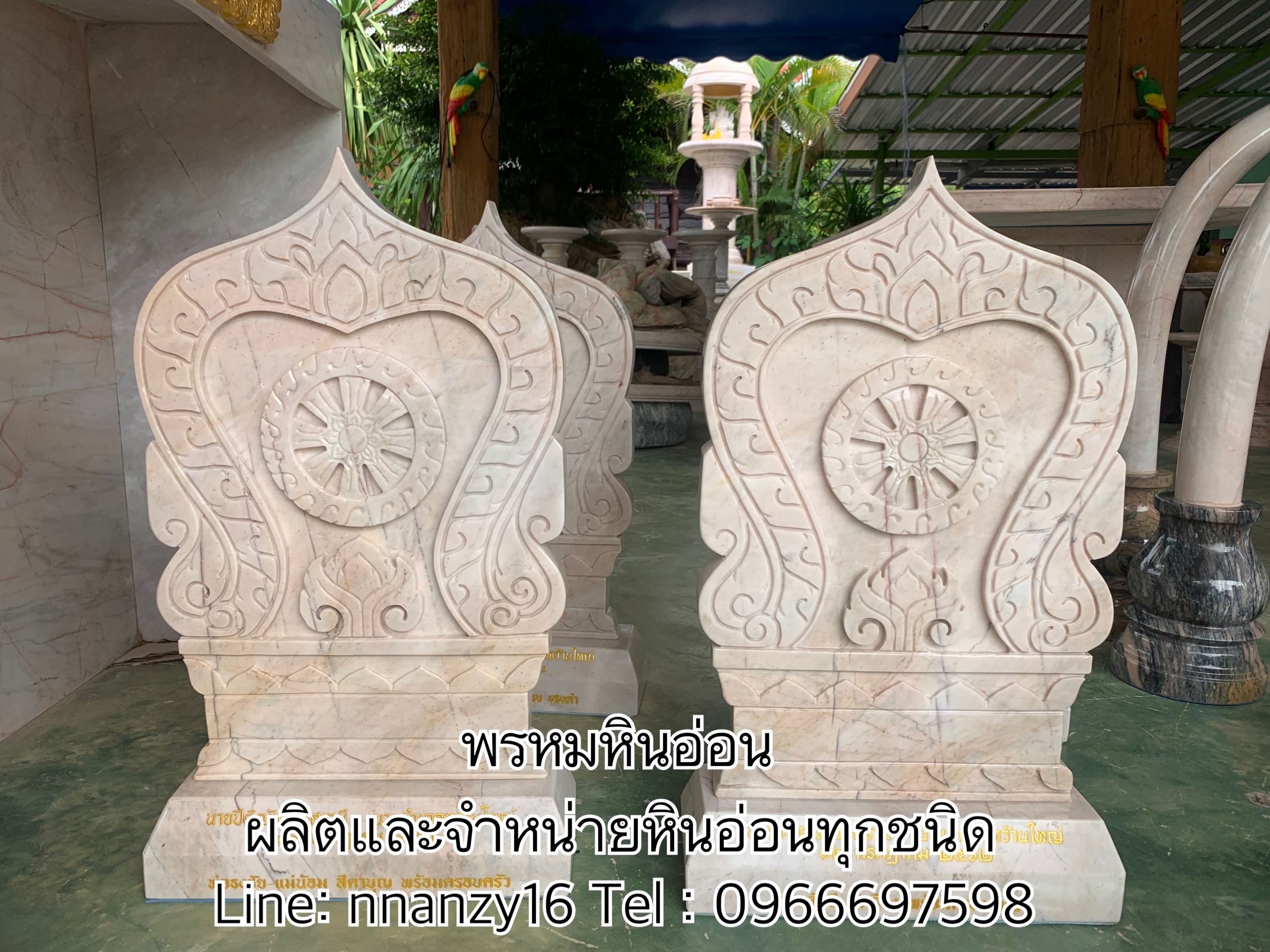 ใบเสมาหินอ่อน