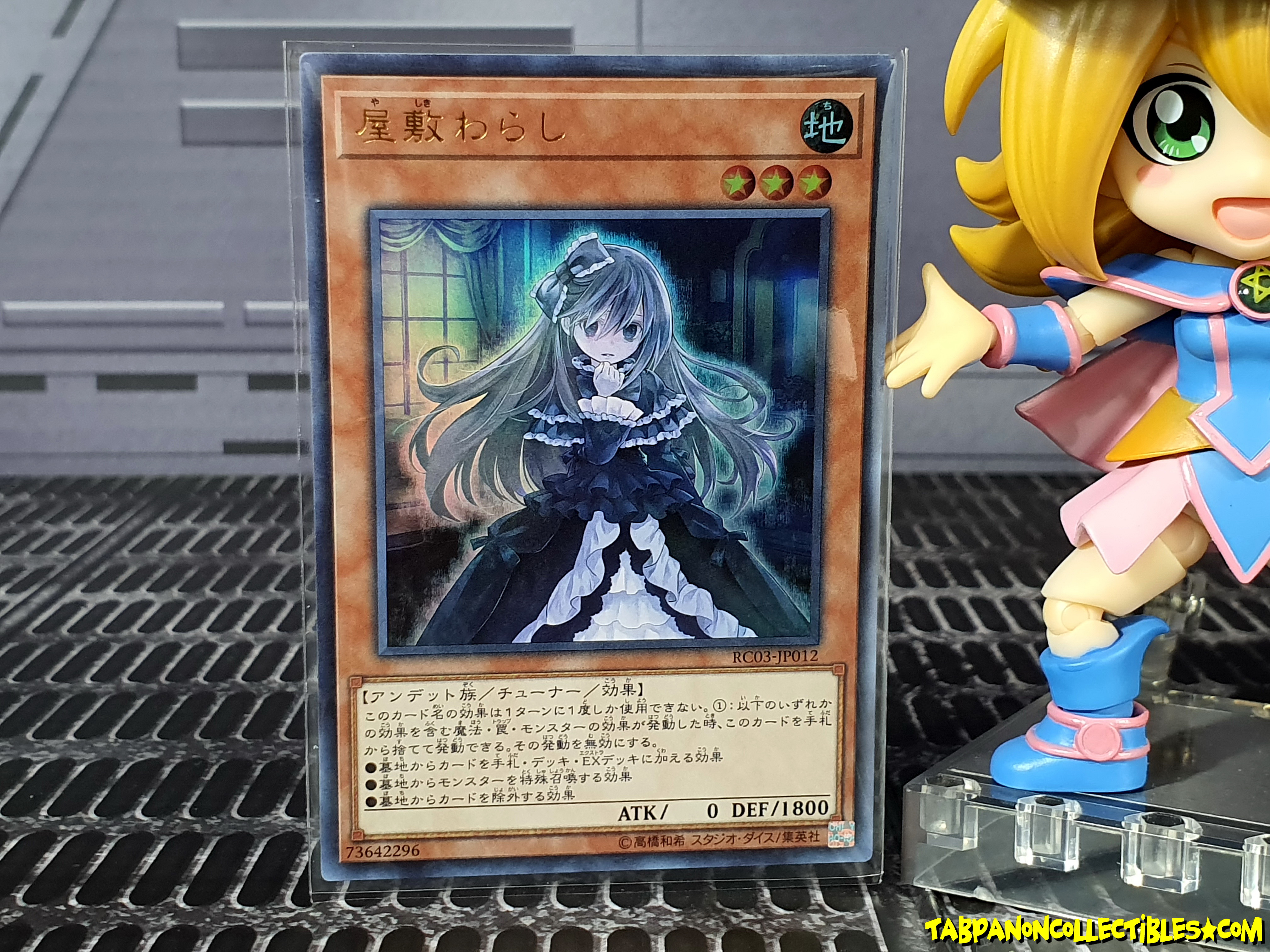 RC03-JP012 (UR) "Ghost Belle & Haunted Mansion"