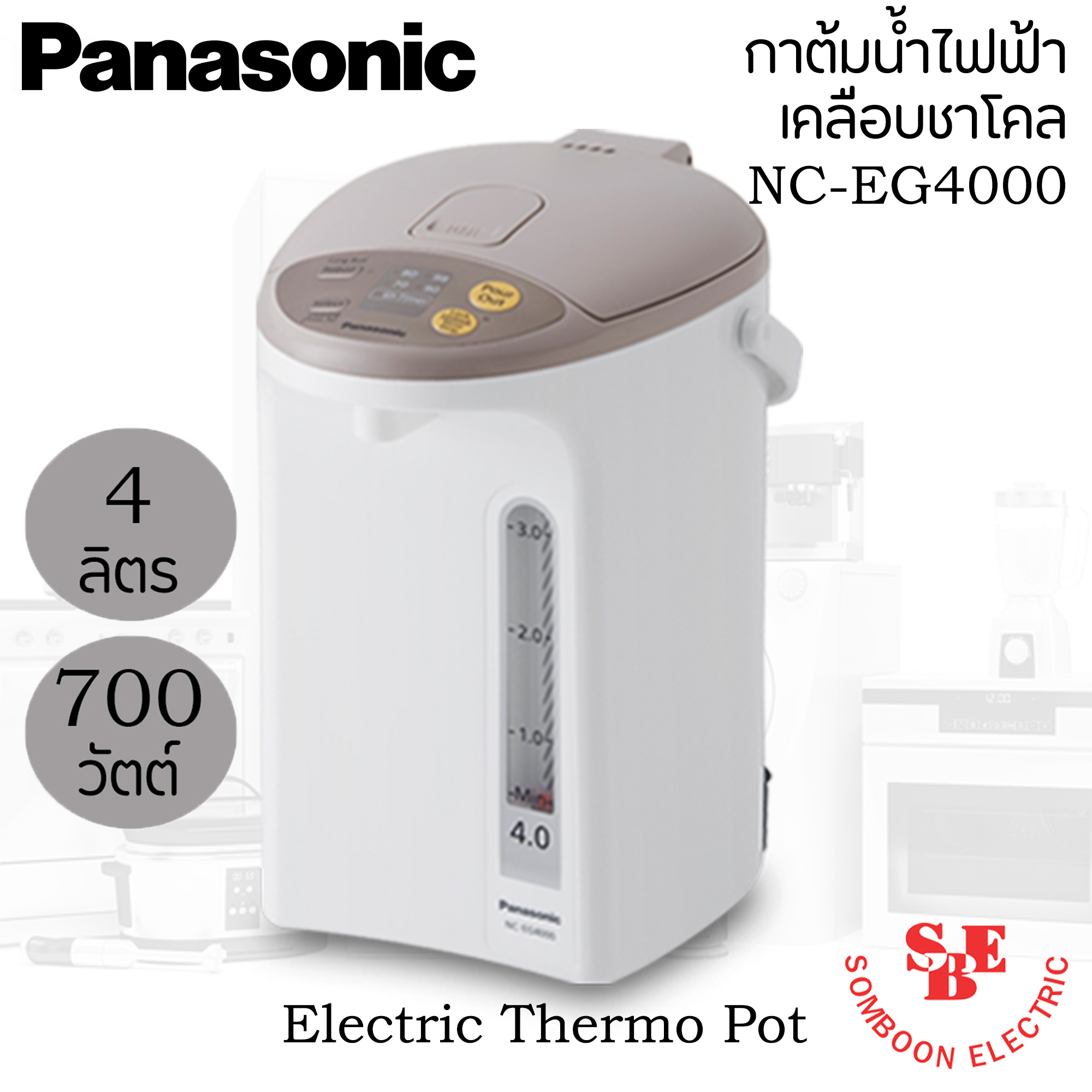 กระติกน้ำร้อน Panasonic 4.0 ลิตร Electric Thermo Pot รุ่น NC-EG4000