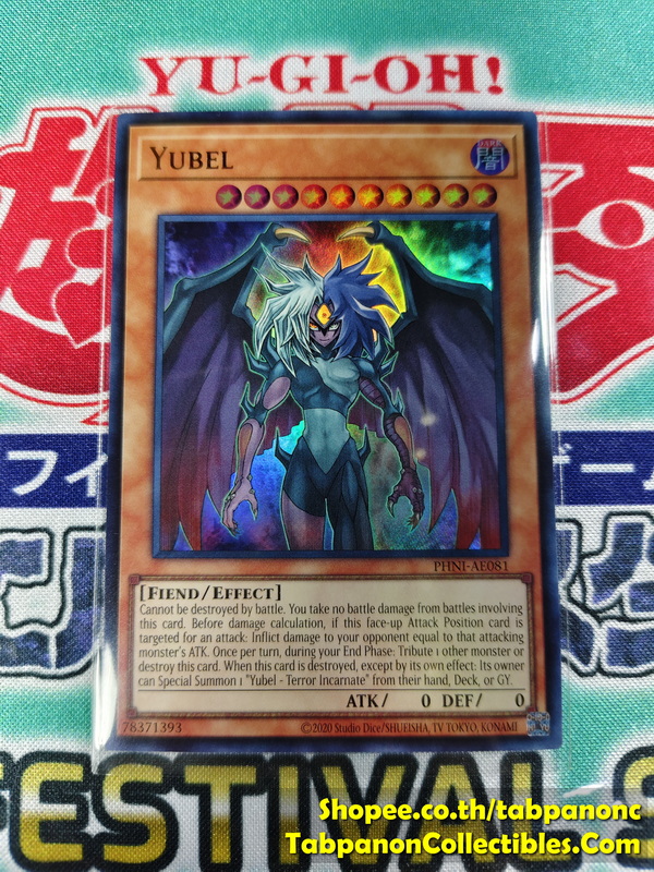 PHNI-AE081 Yubel - Ultra Rare