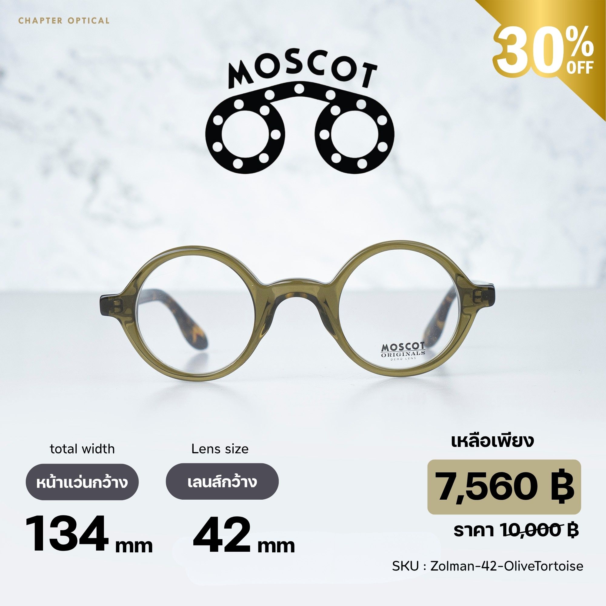 กรอบแว่น MOSCOT รุ่น ZOLMAN สี.OLIVE/TORTOISE