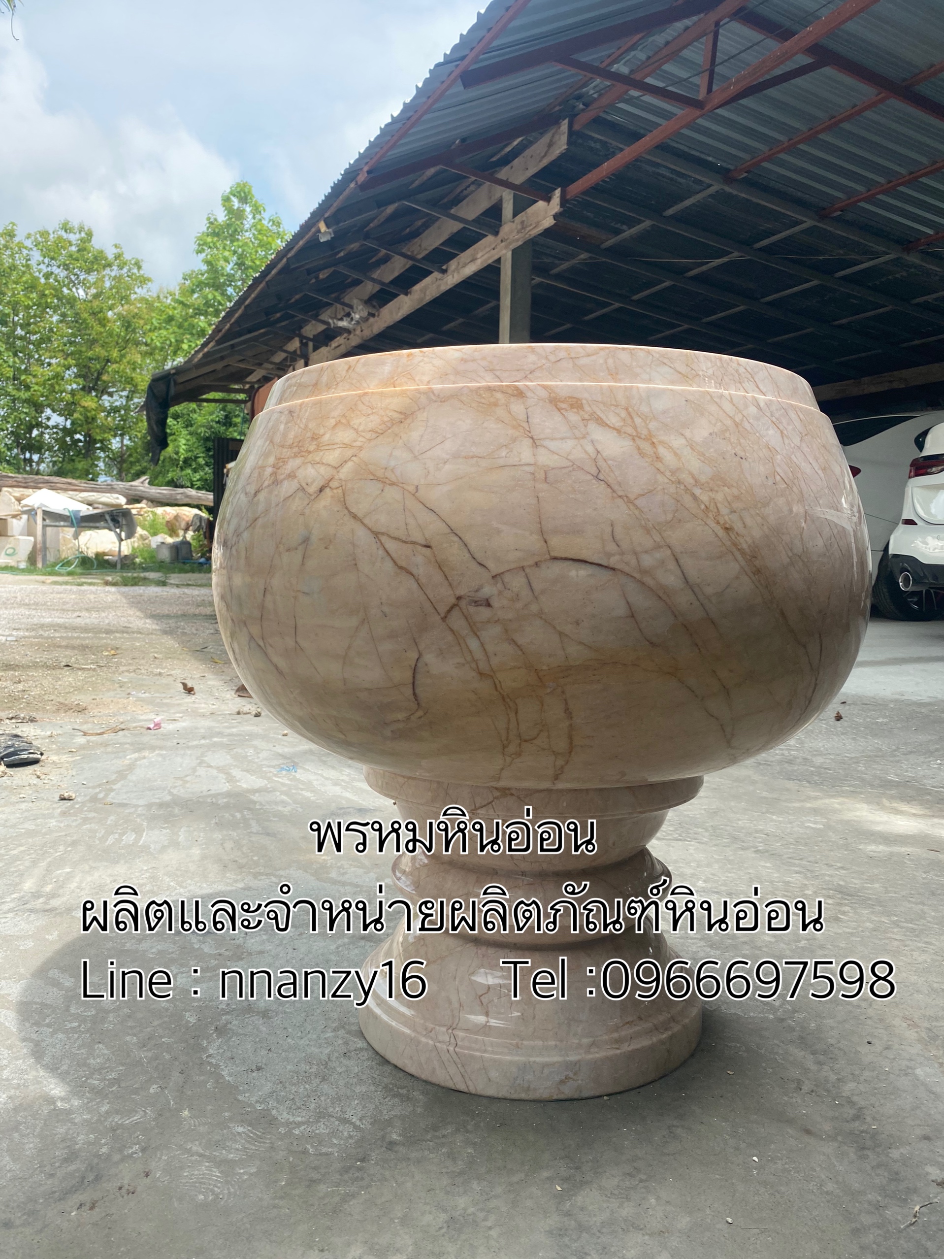 บาตรหินอ่อน