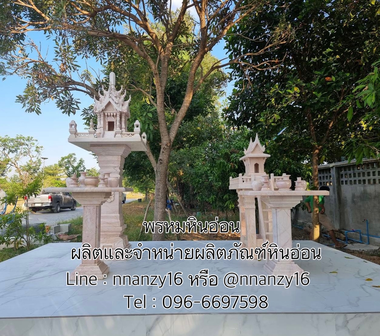 พระภูมิ ตายายหินอ่อน