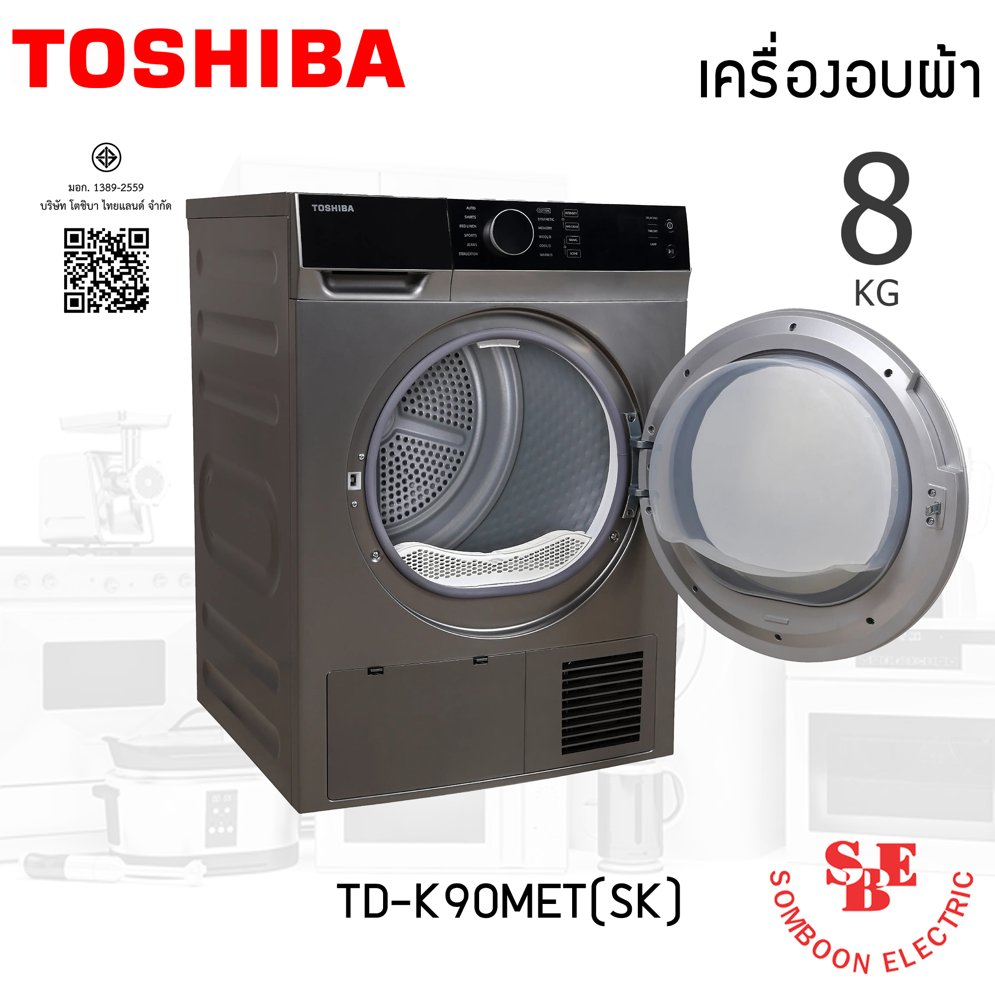 TOSHIBA เครื่องอบผ้า 8 กก. รุ่น TD-K90MET(SK)